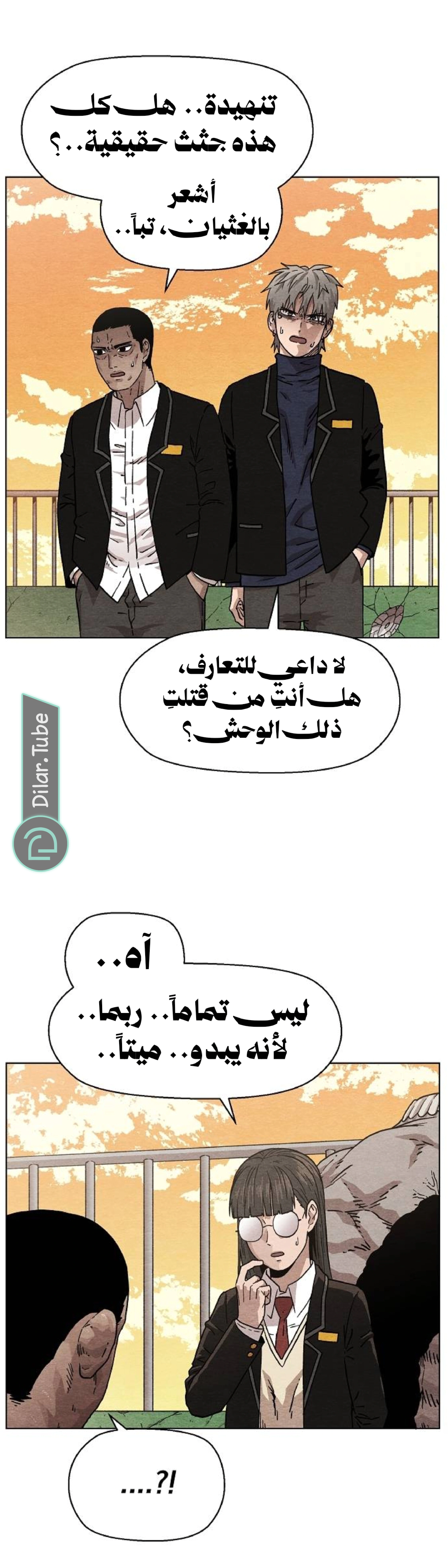 Read Rrrrr AR Manga Online