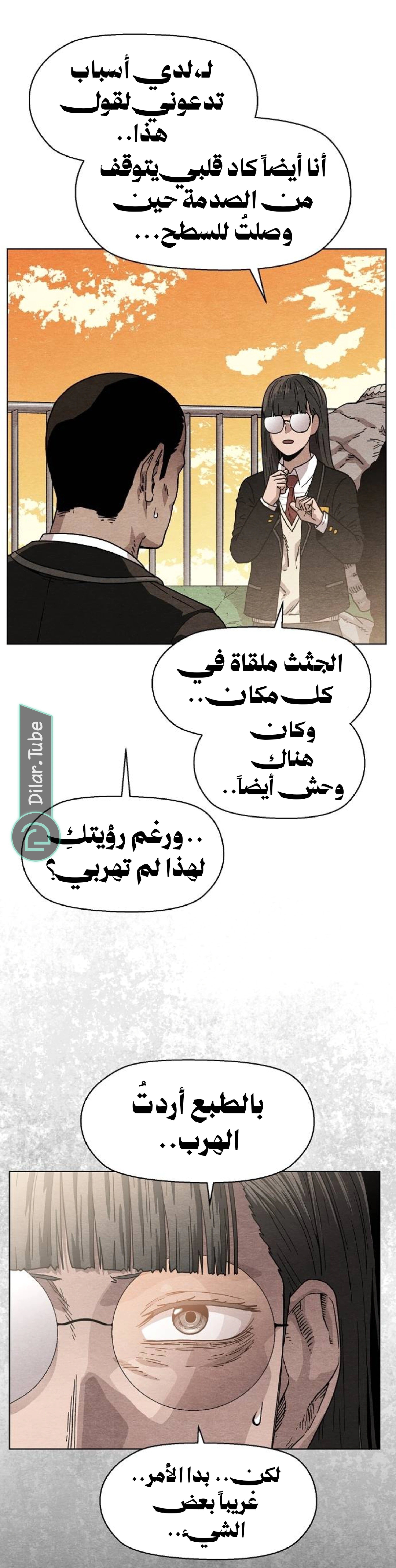 Read Rrrrr AR Manga Online
