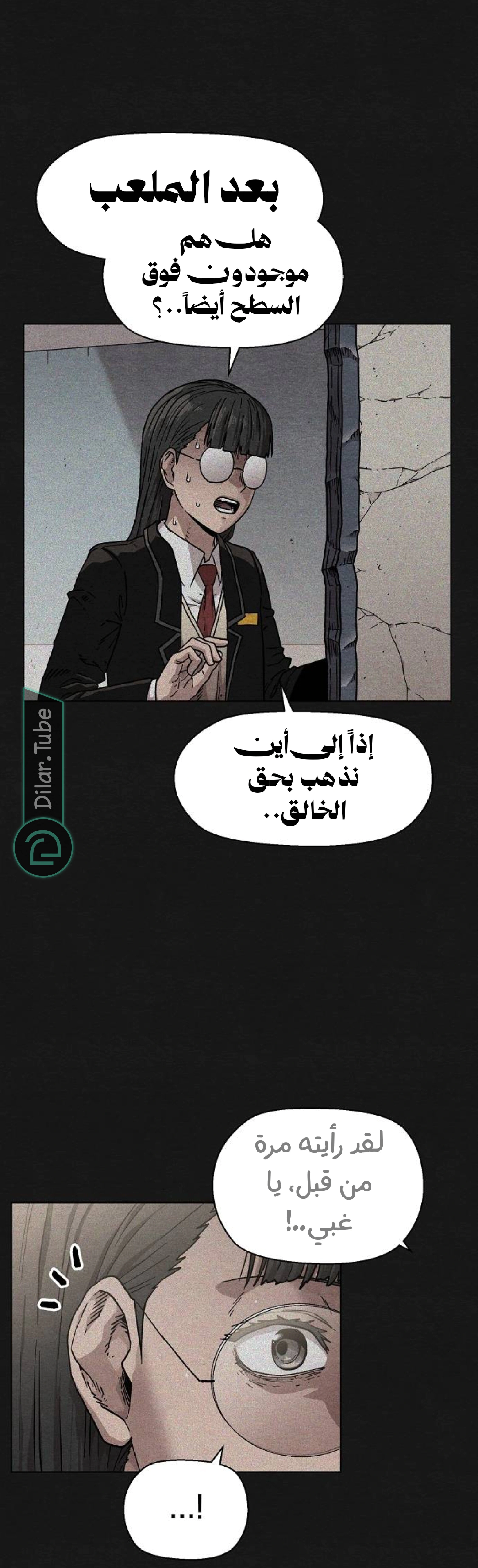 Read Rrrrr AR Manga Online