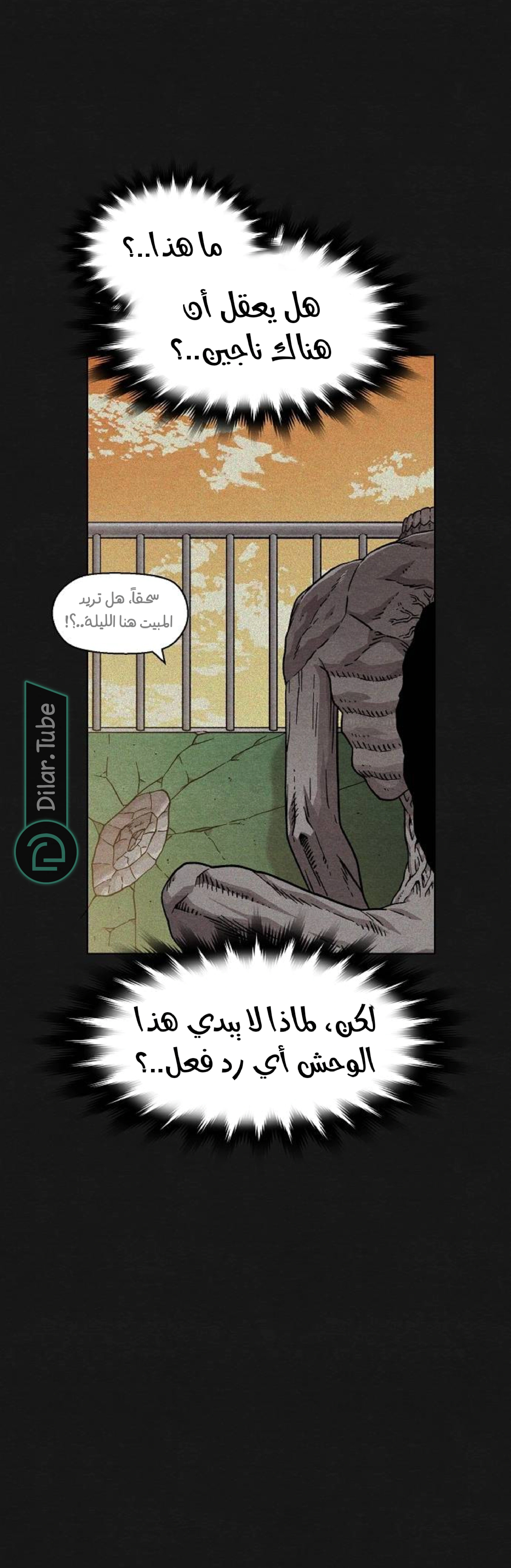 Read Rrrrr AR Manga Online