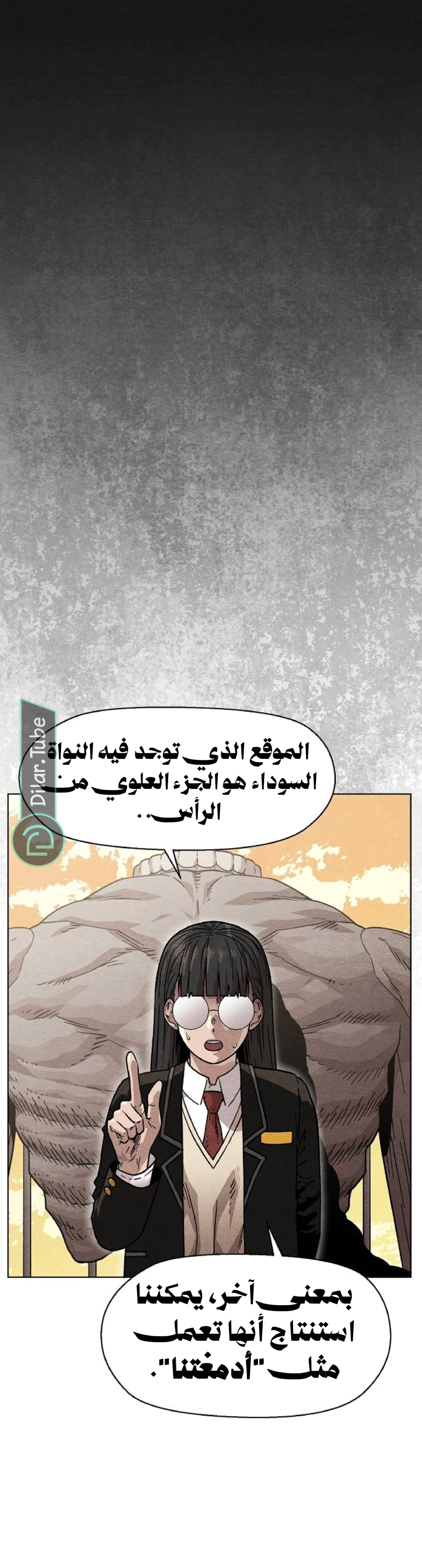 Read Rrrrr AR Manga Online