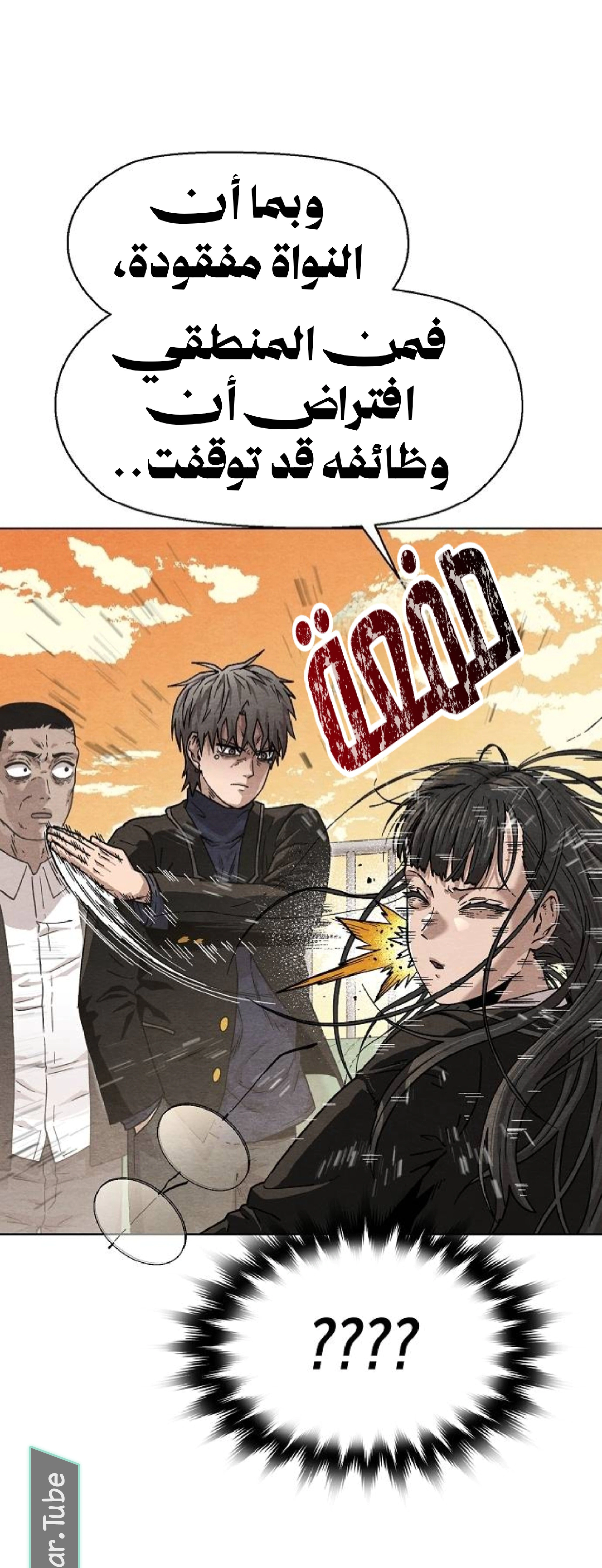 Read Rrrrr AR Manga Online