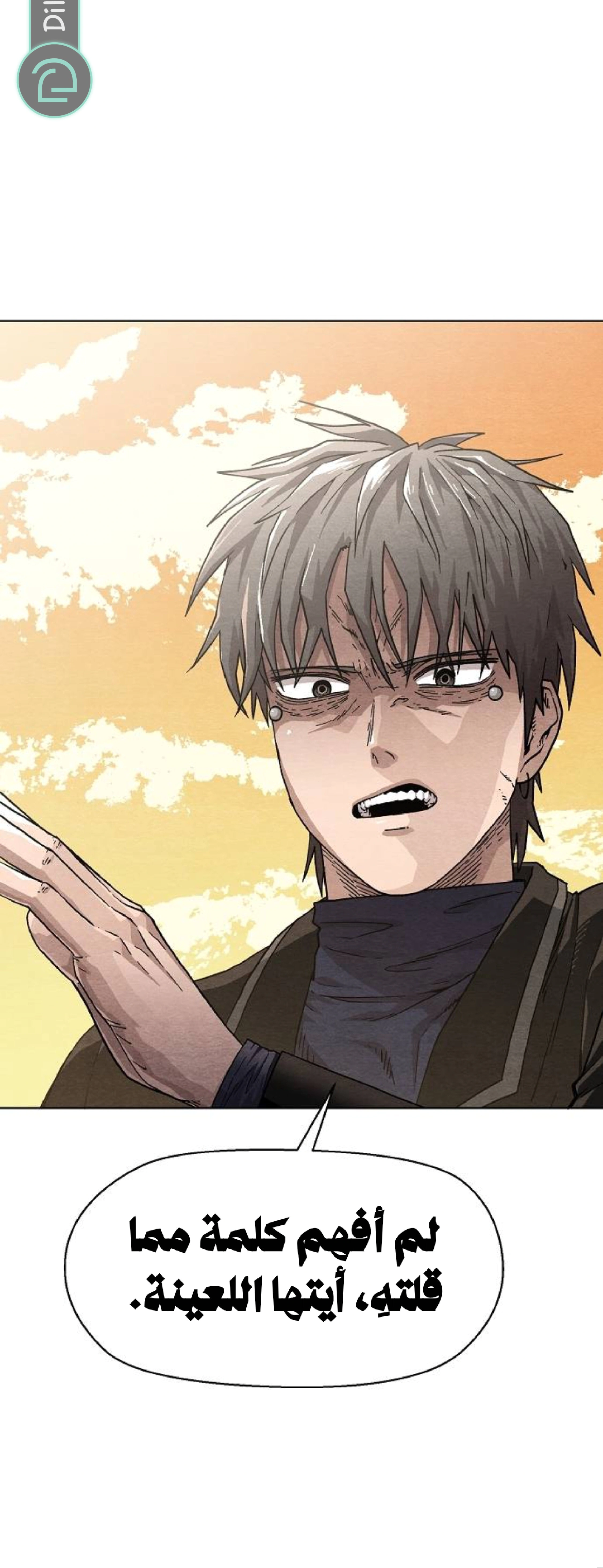 Read Rrrrr AR Manga Online