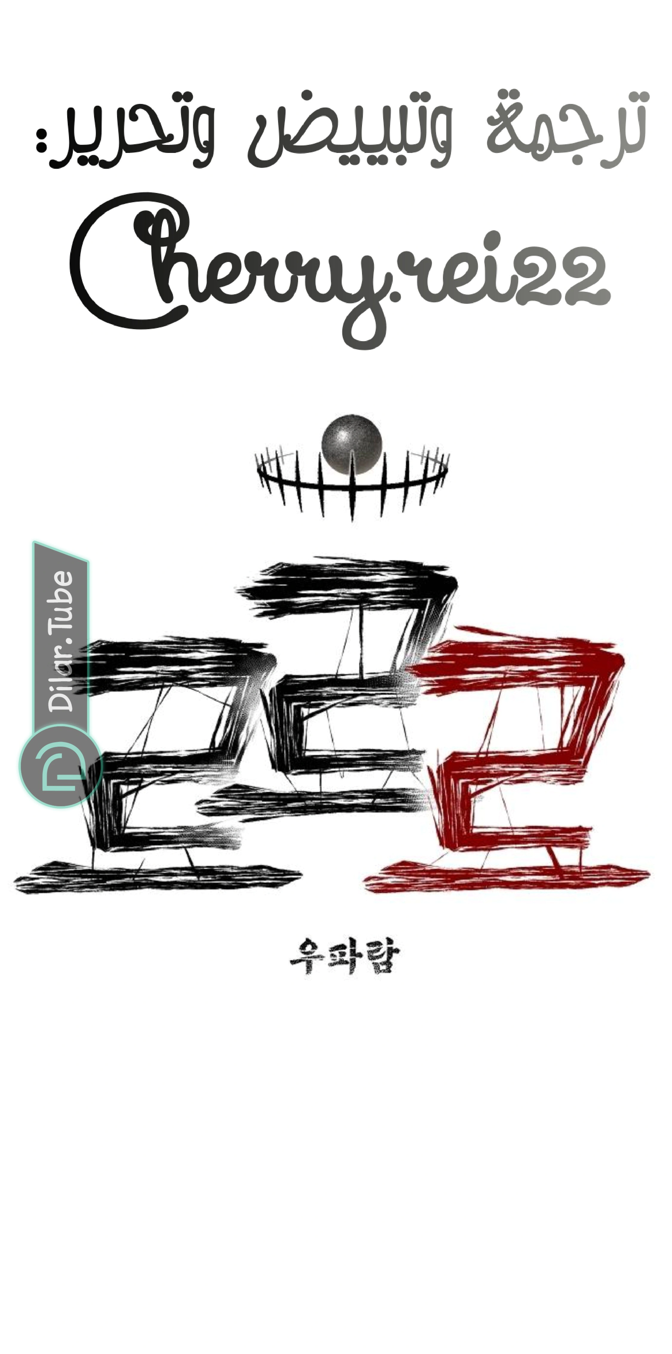 Read Rrrrr AR Manga Online