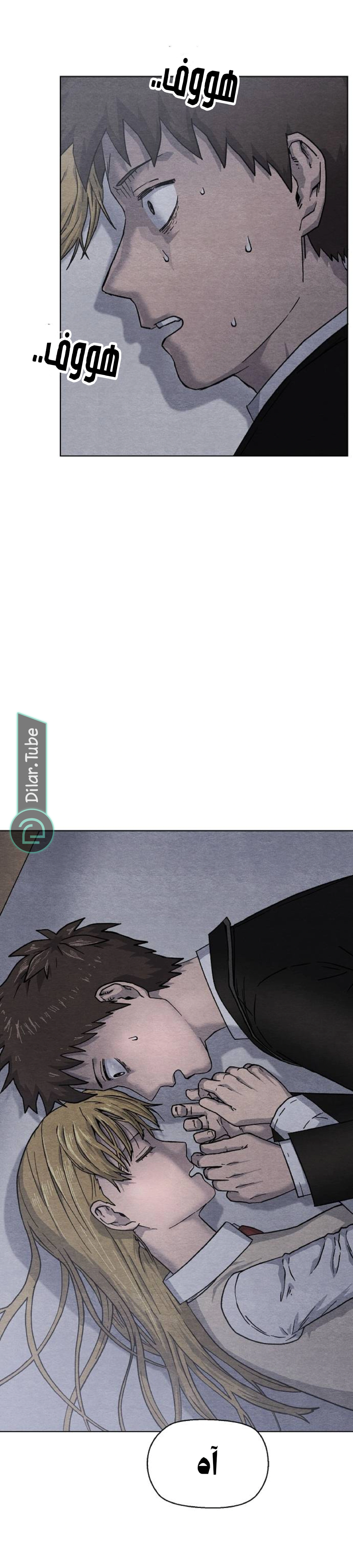 Read Rrrrr AR Manga Online