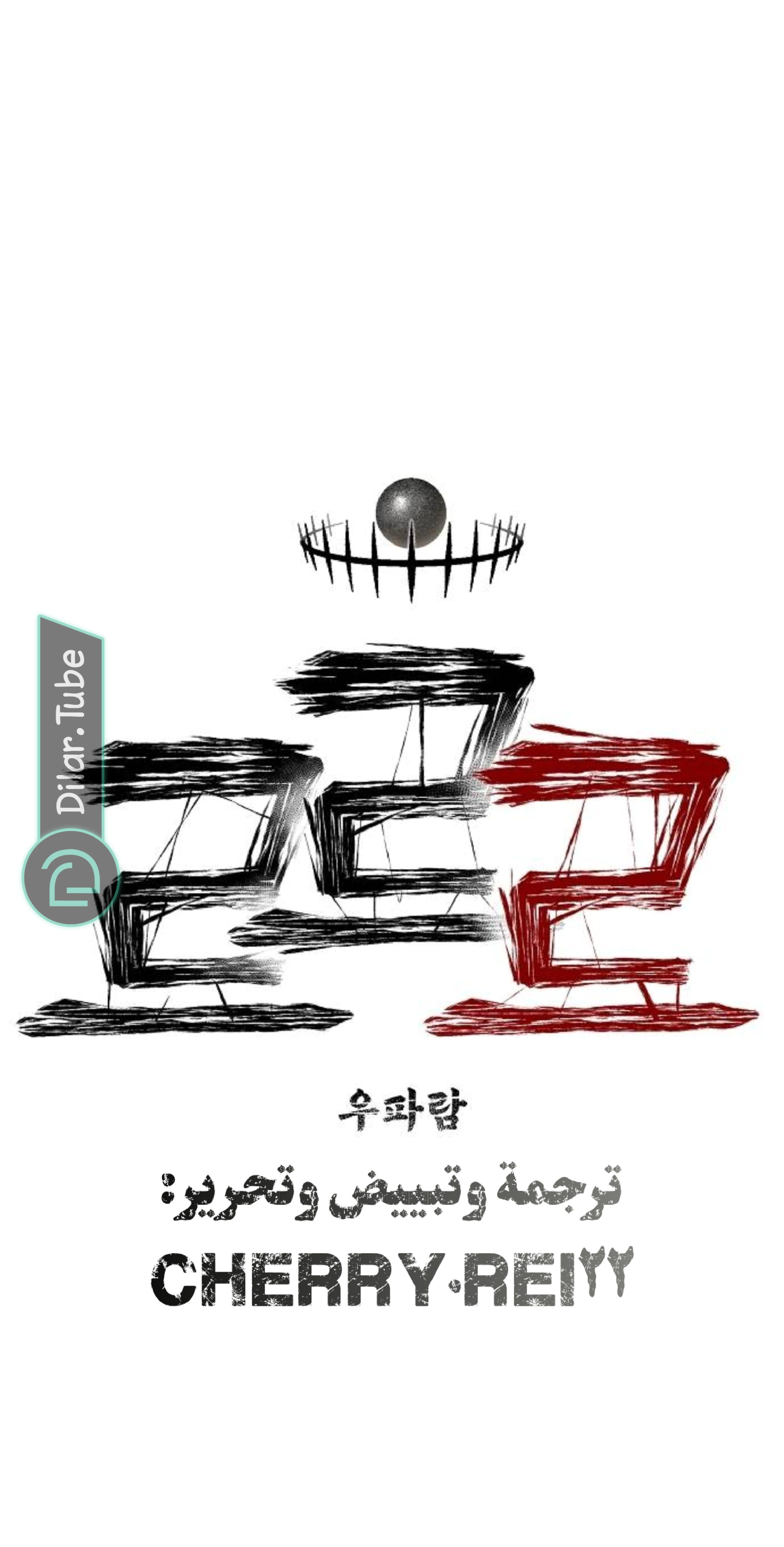 Read Rrrrr AR Manga Online