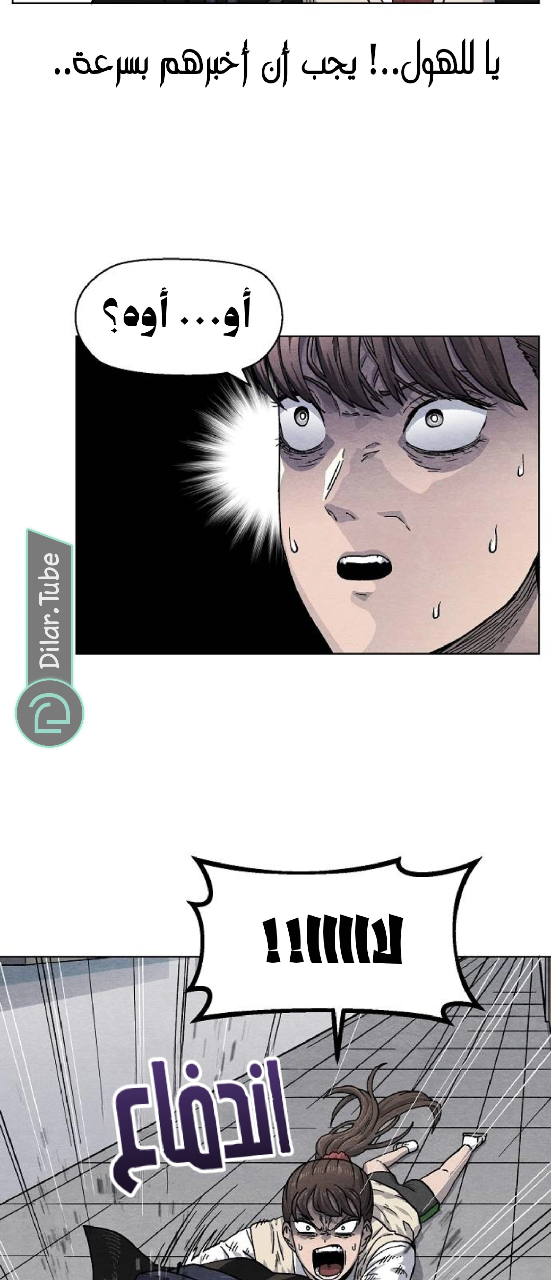 Read Rrrrr AR Manga Online