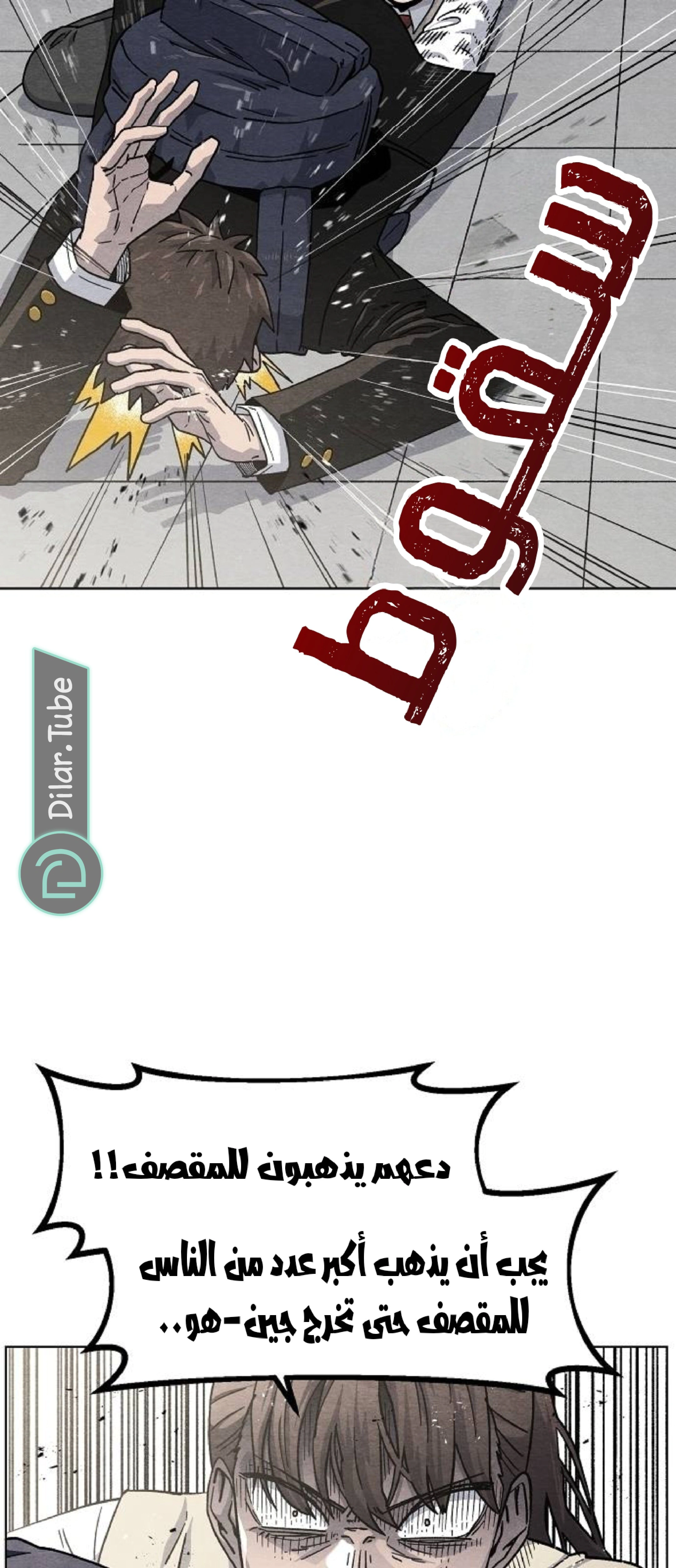 Read Rrrrr AR Manga Online