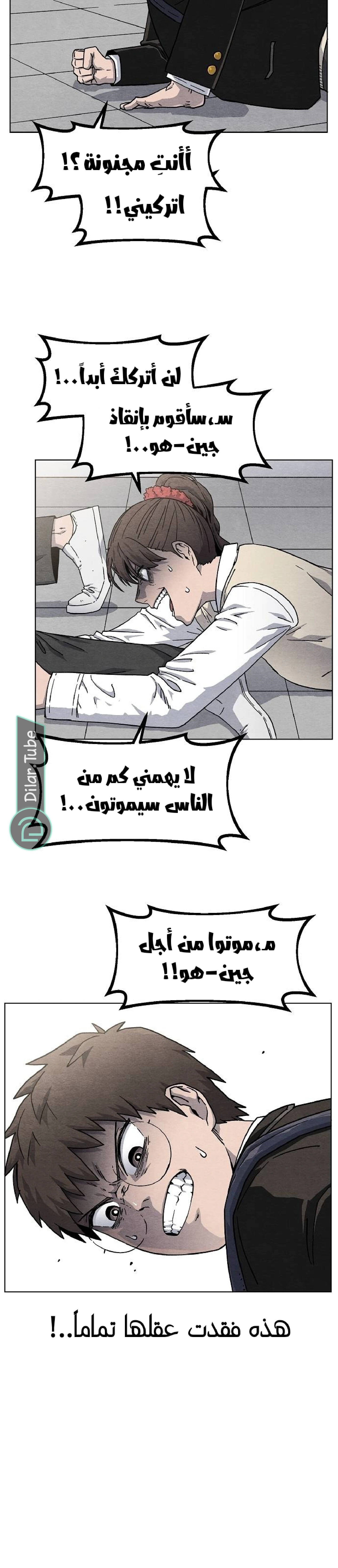 Read Rrrrr AR Manga Online