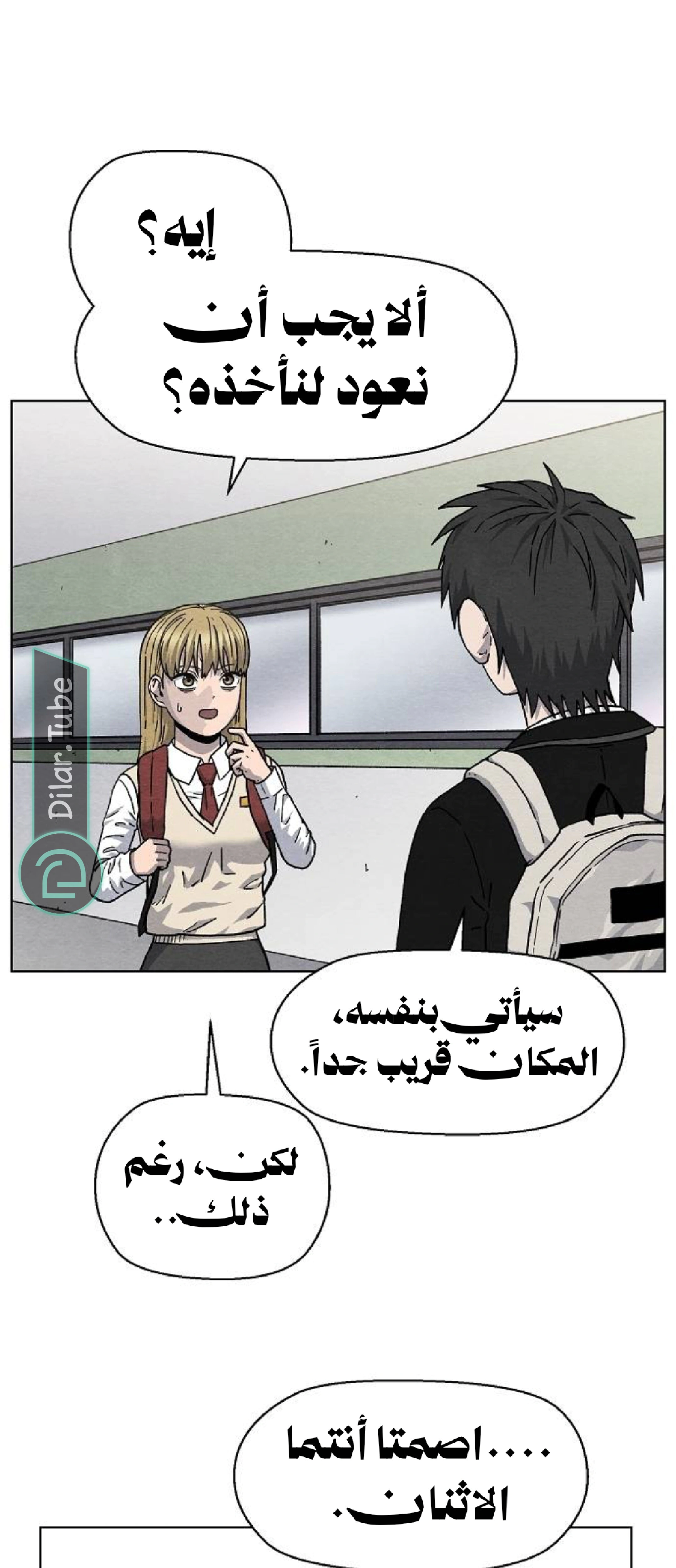Read Rrrrr AR Manga Online