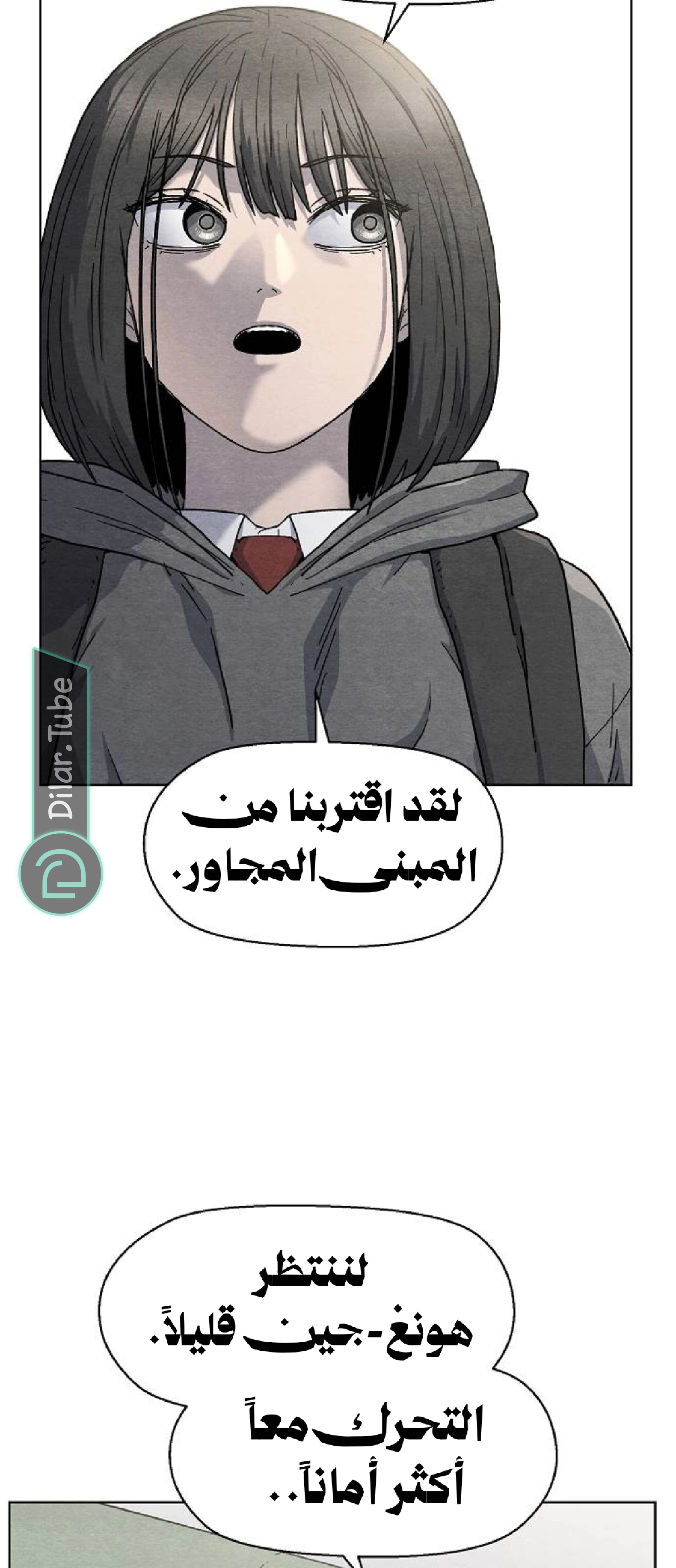 Read Rrrrr AR Manga Online