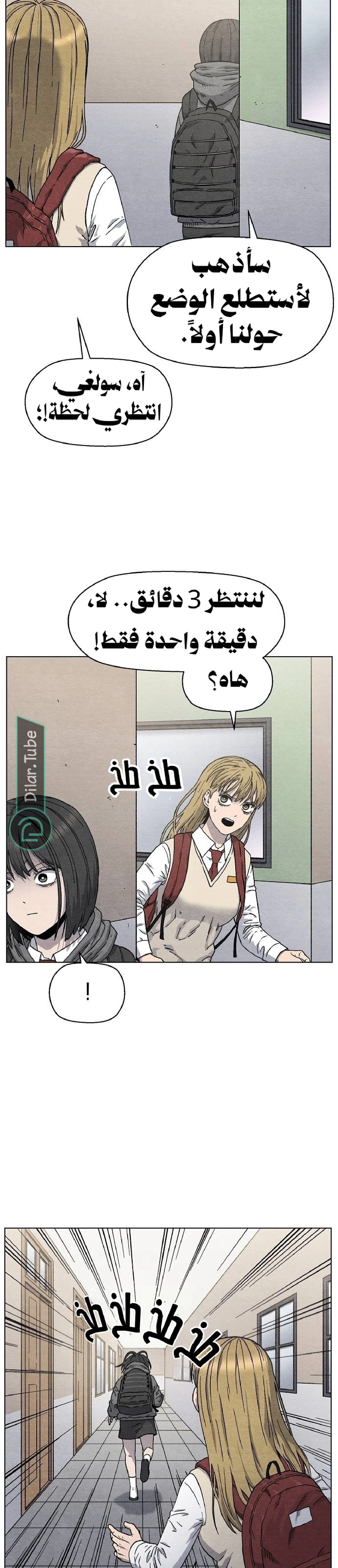 Read Rrrrr AR Manga Online