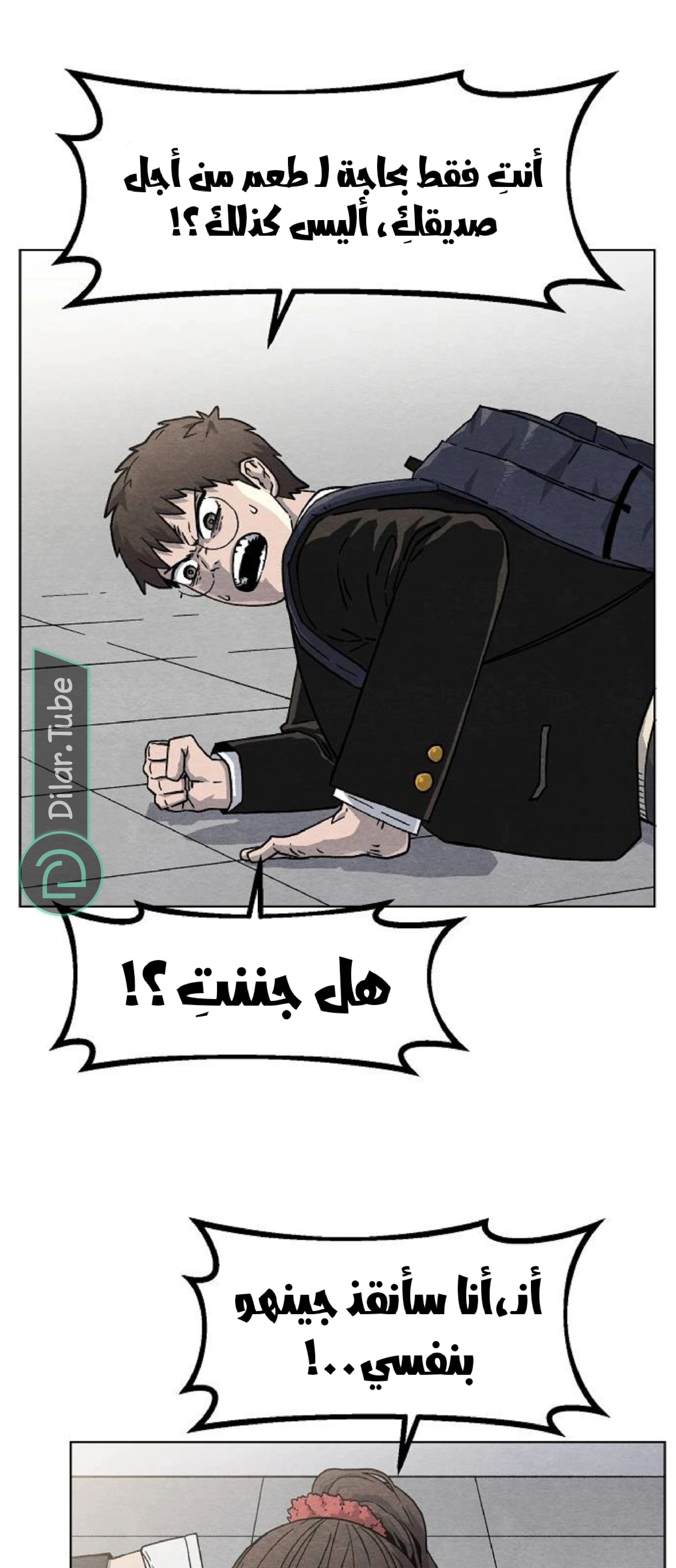 Read Rrrrr AR Manga Online