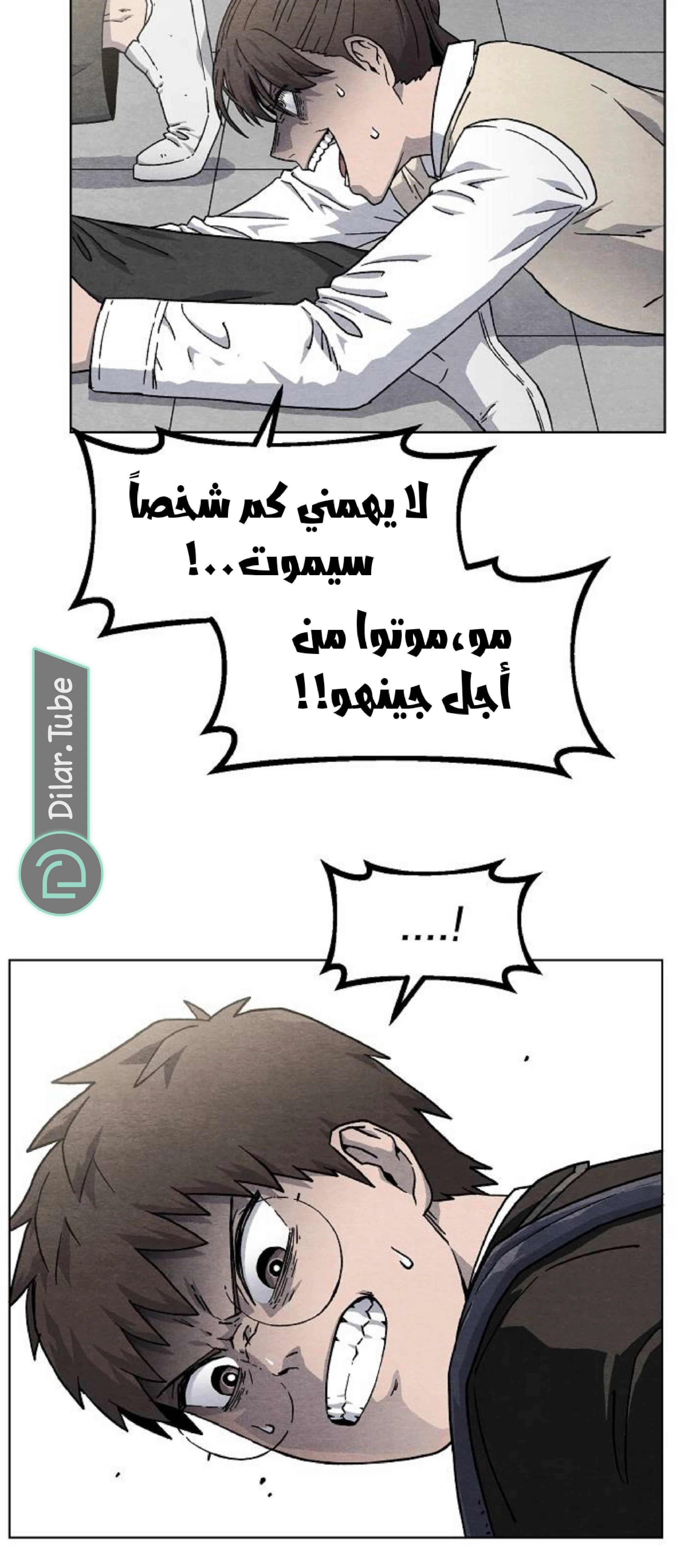 Read Rrrrr AR Manga Online