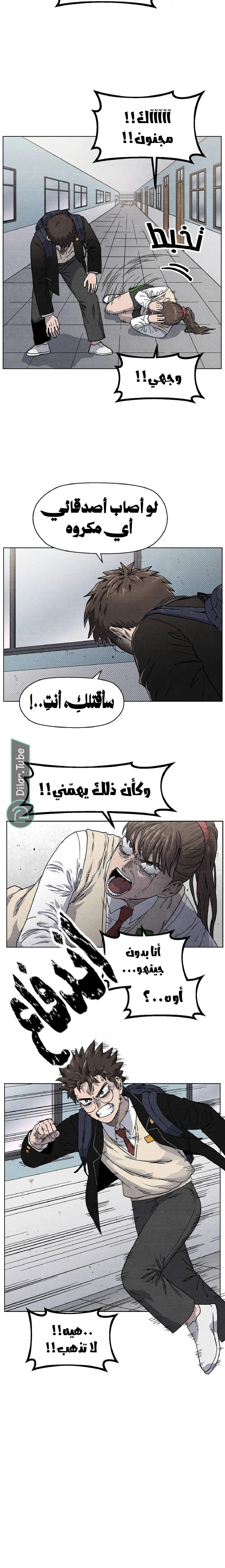 Read Rrrrr AR Manga Online