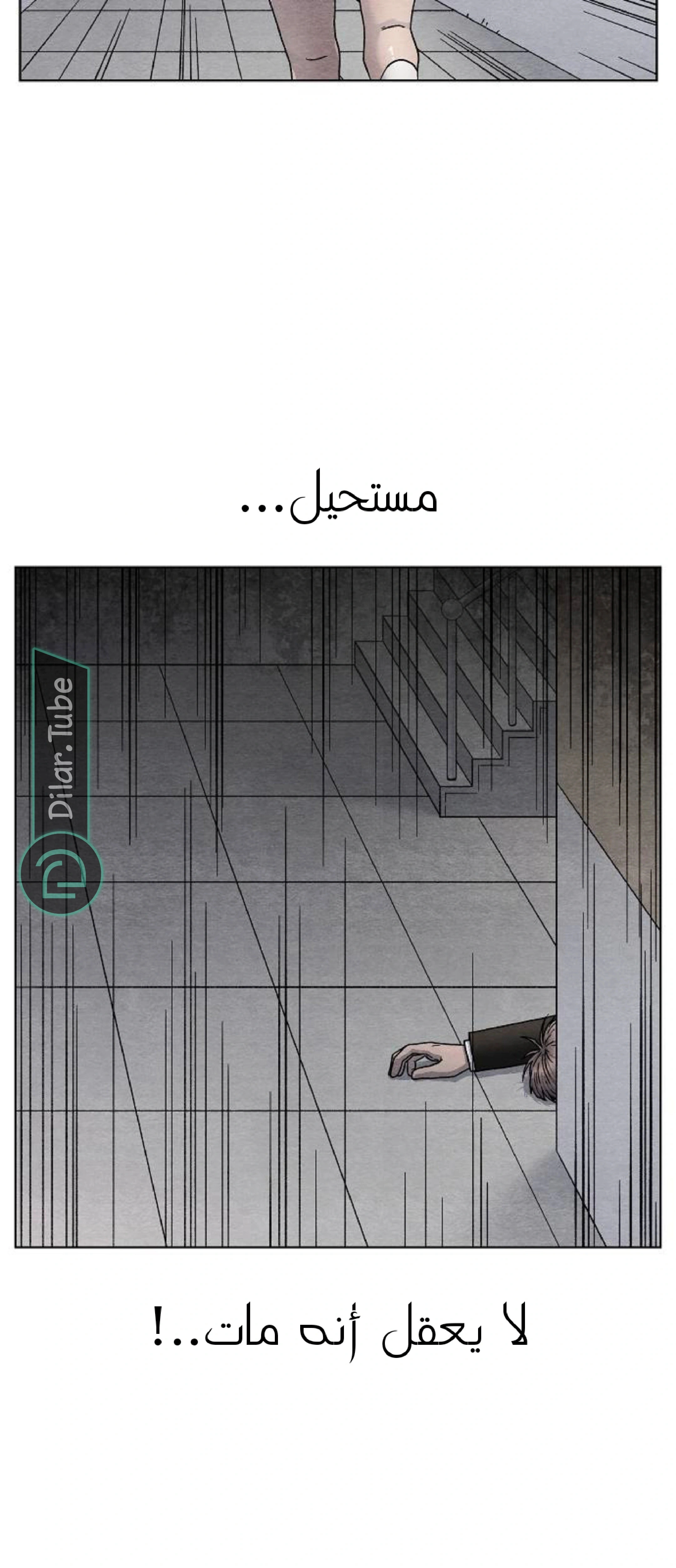 Read Rrrrr AR Manga Online