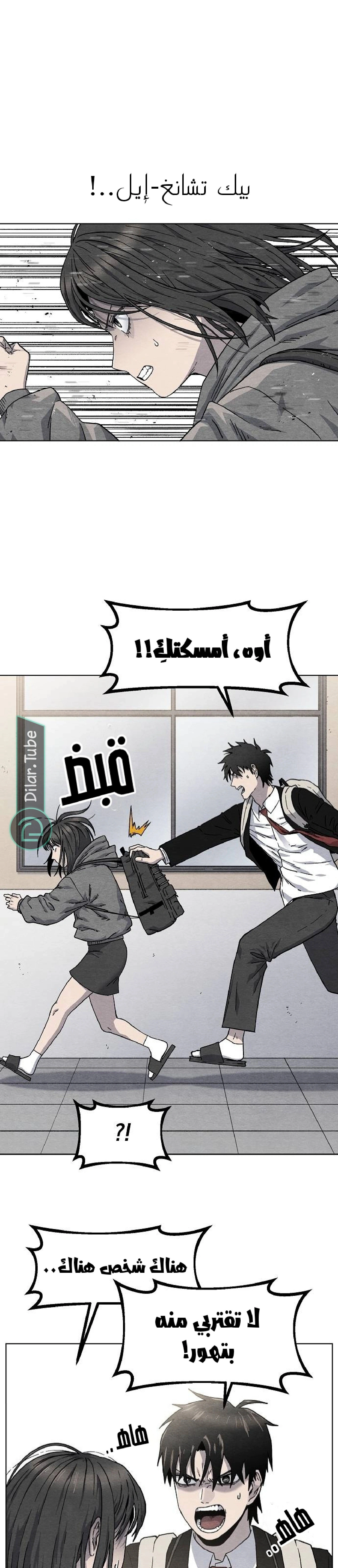 Read Rrrrr AR Manga Online