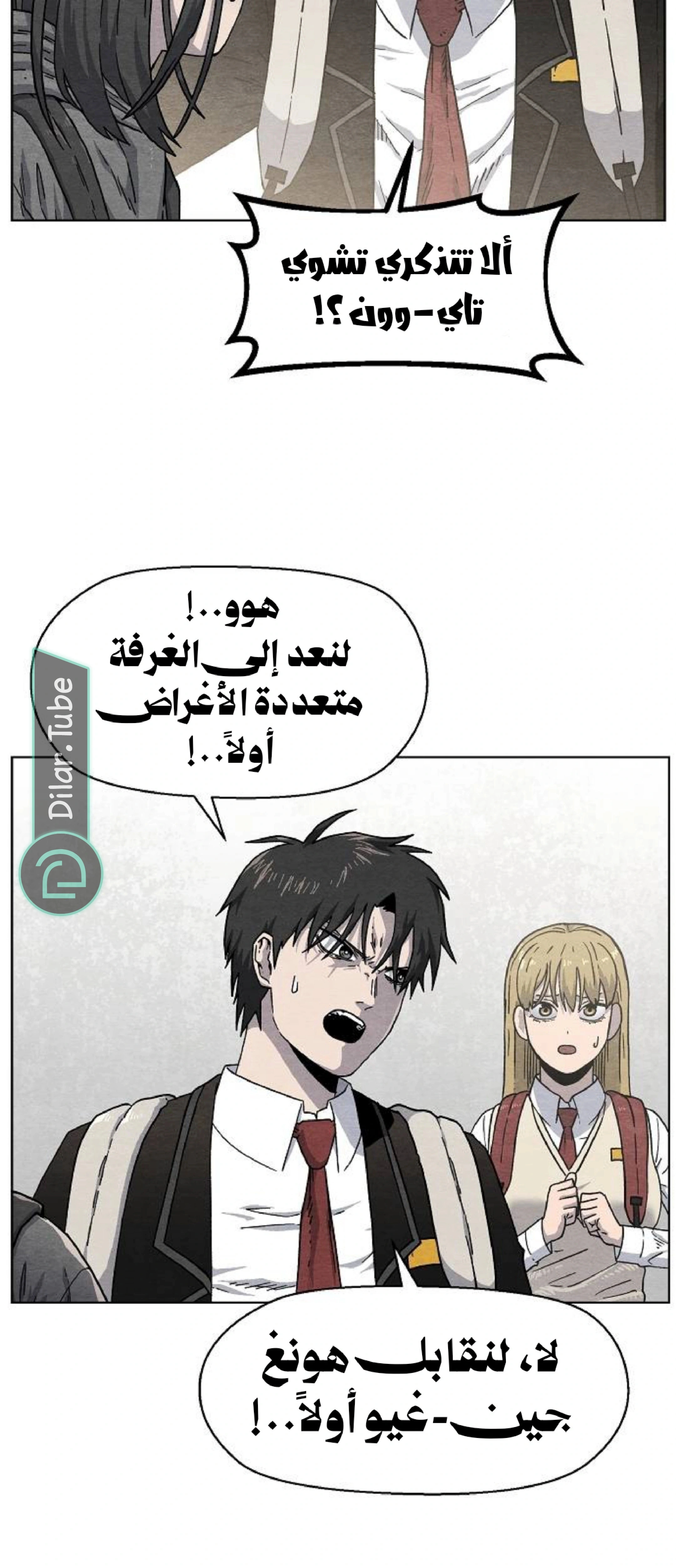 Read Rrrrr AR Manga Online