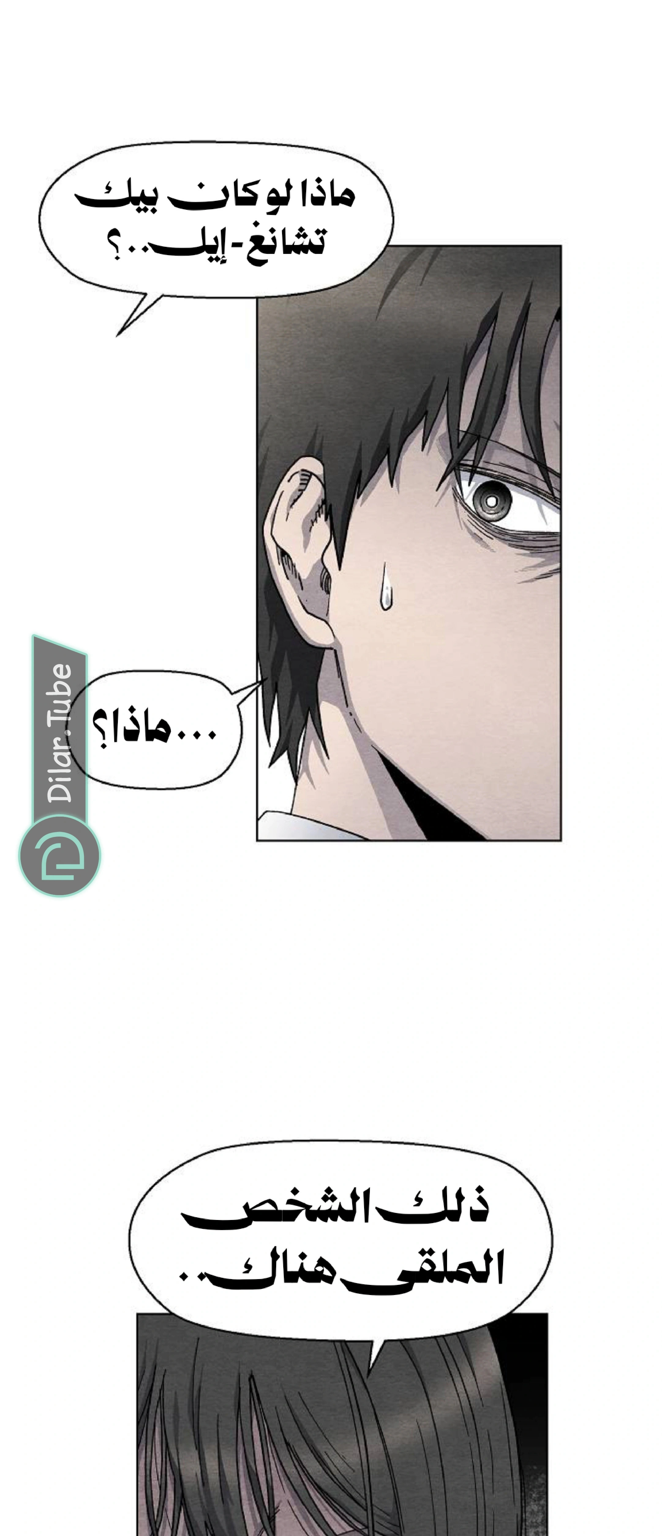 Read Rrrrr AR Manga Online