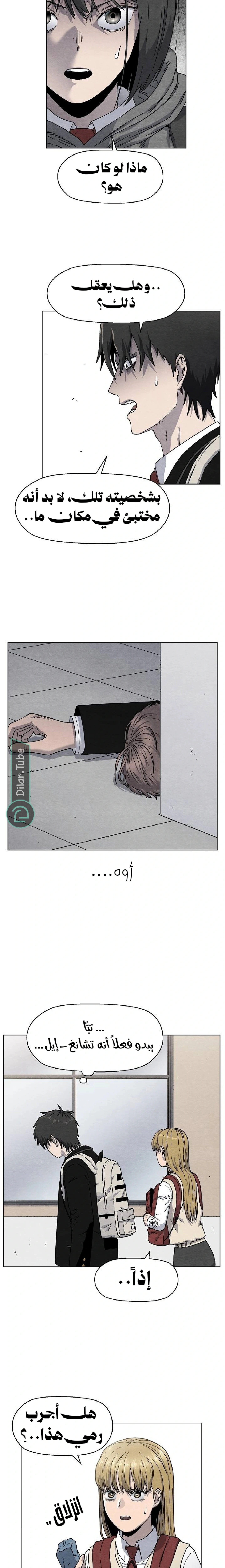 Read Rrrrr AR Manga Online