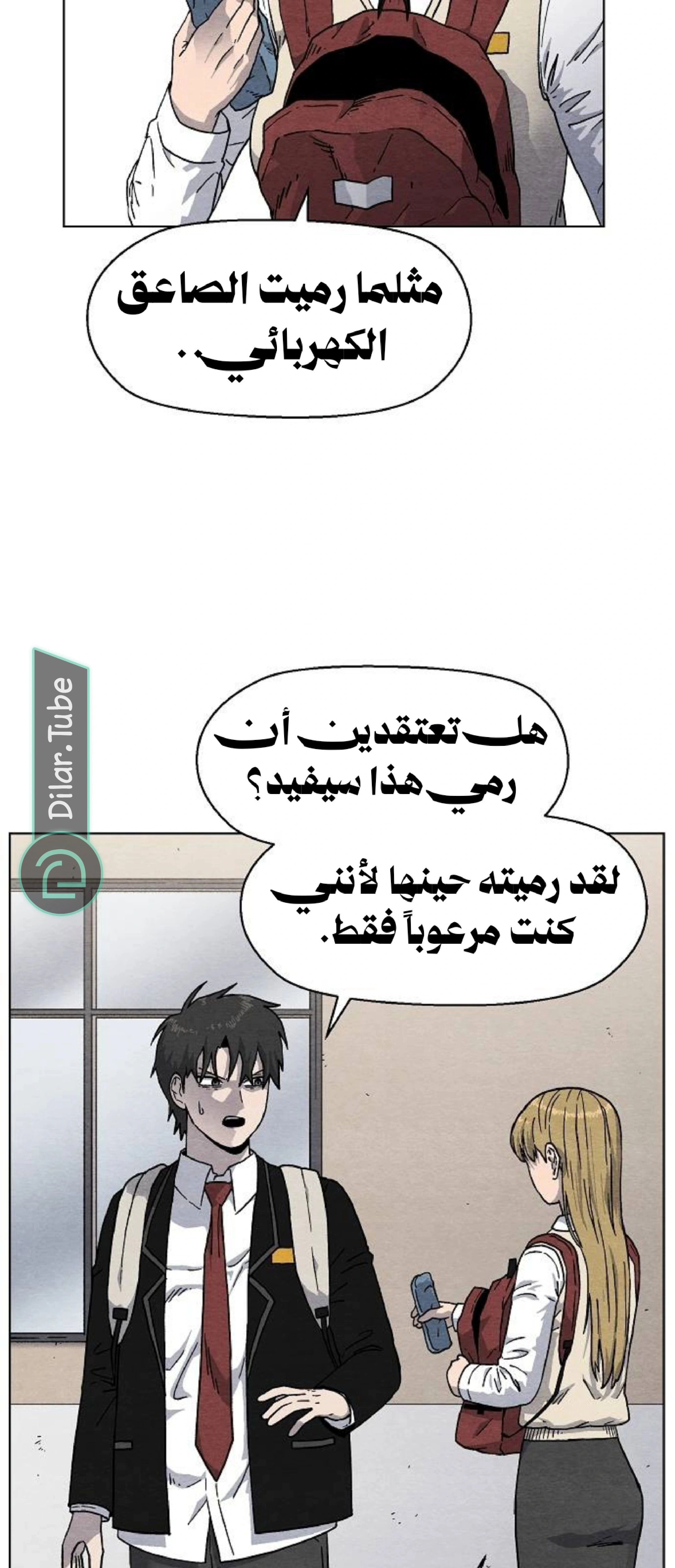 Read Rrrrr AR Manga Online