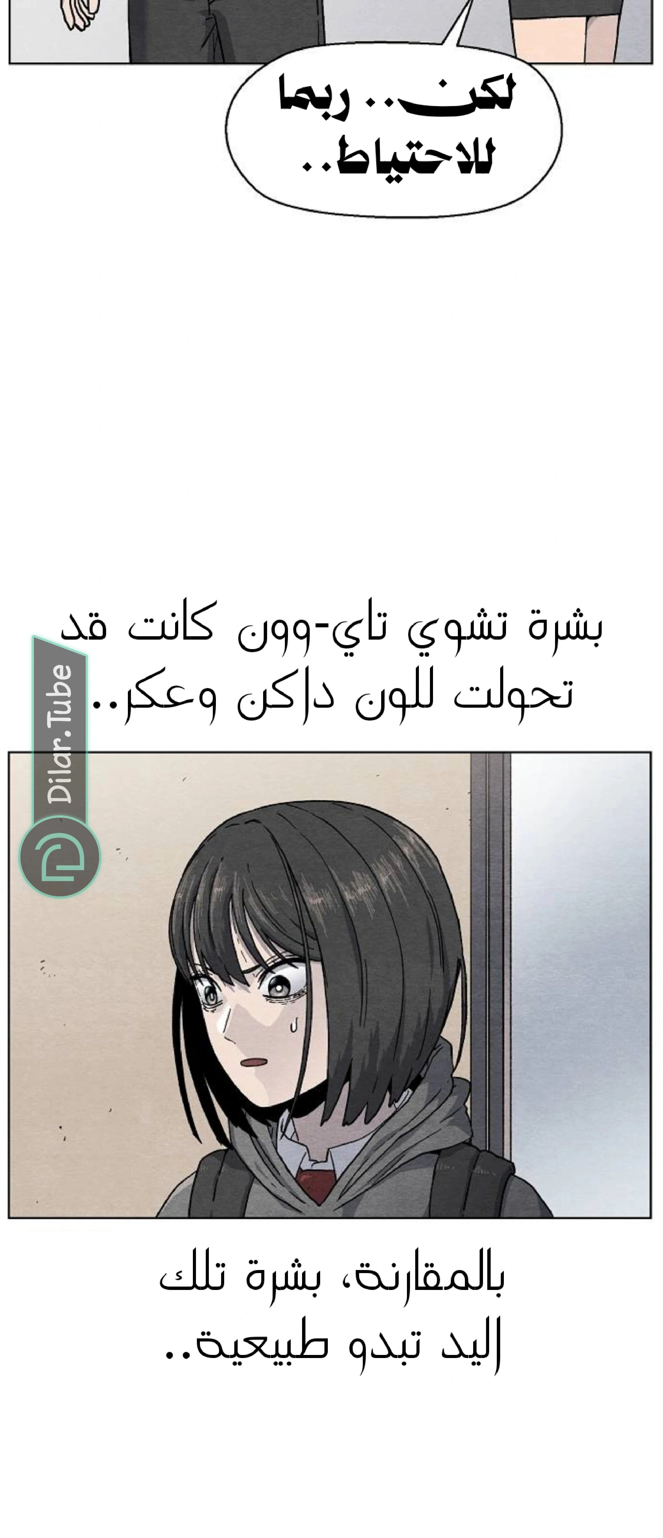 Read Rrrrr AR Manga Online