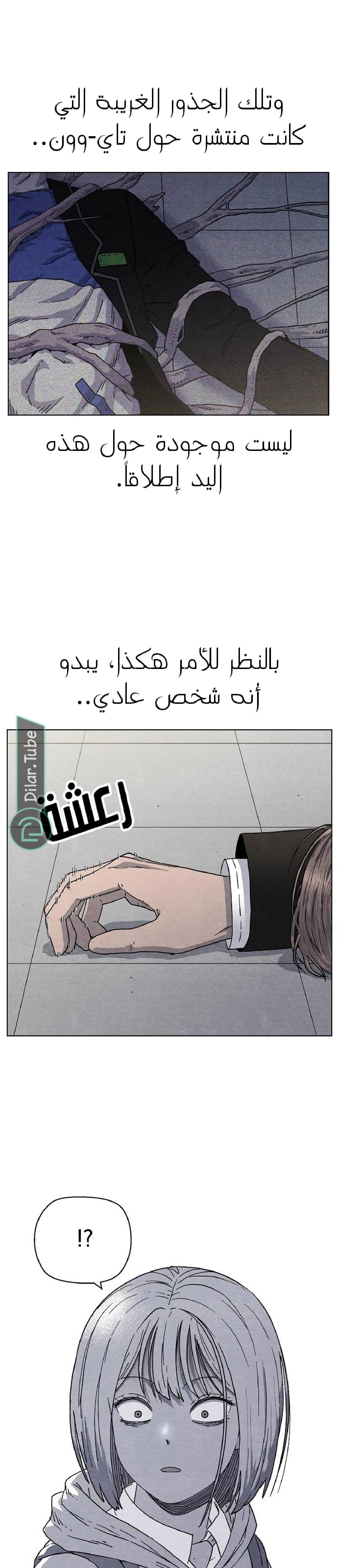 Read Rrrrr AR Manga Online