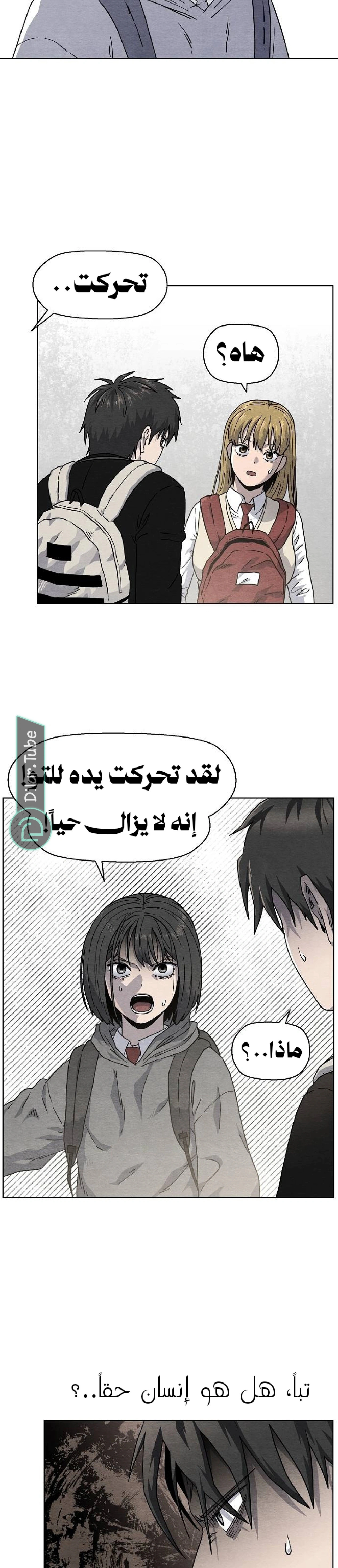 Read Rrrrr AR Manga Online