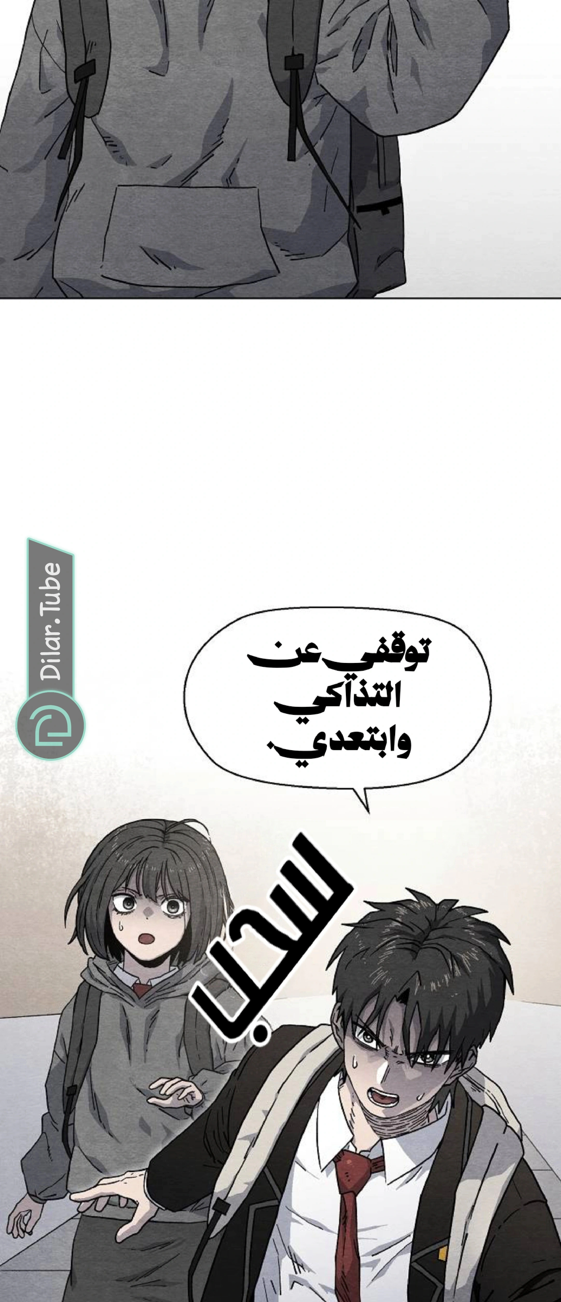 Read Rrrrr AR Manga Online