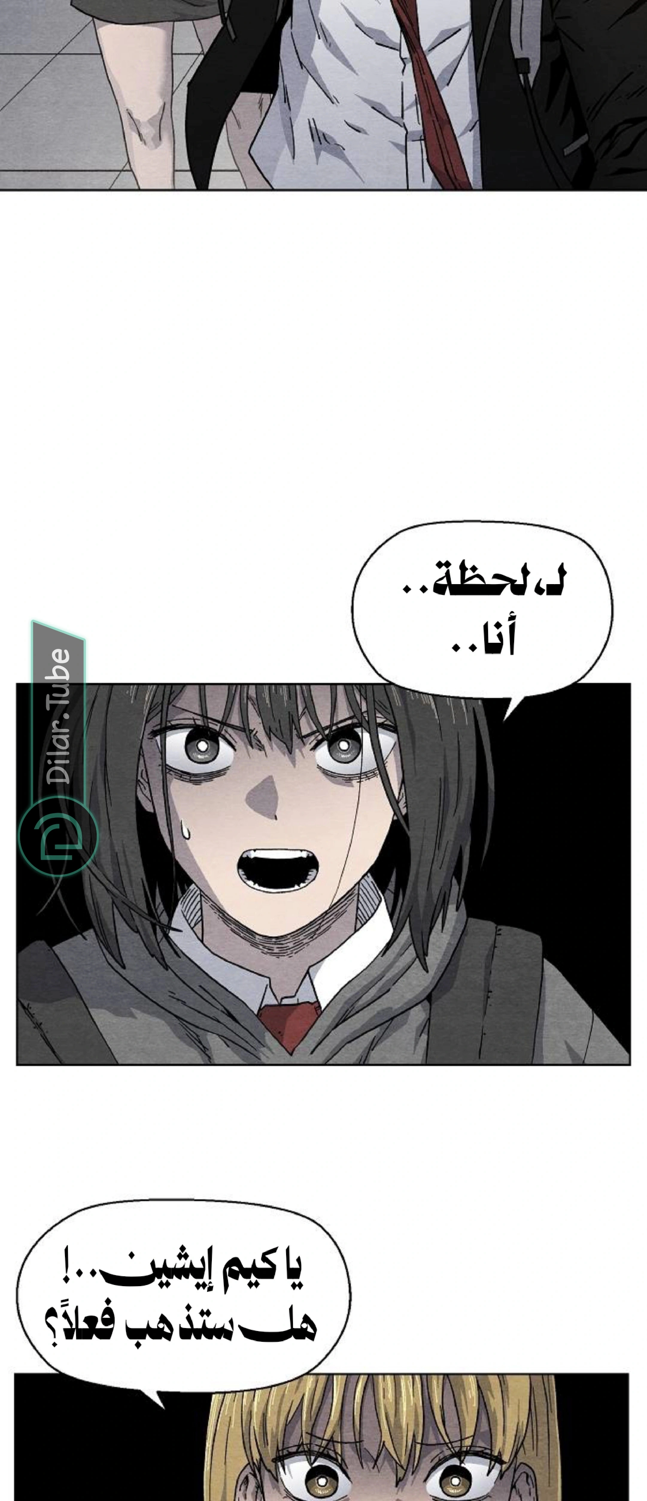 Read Rrrrr AR Manga Online