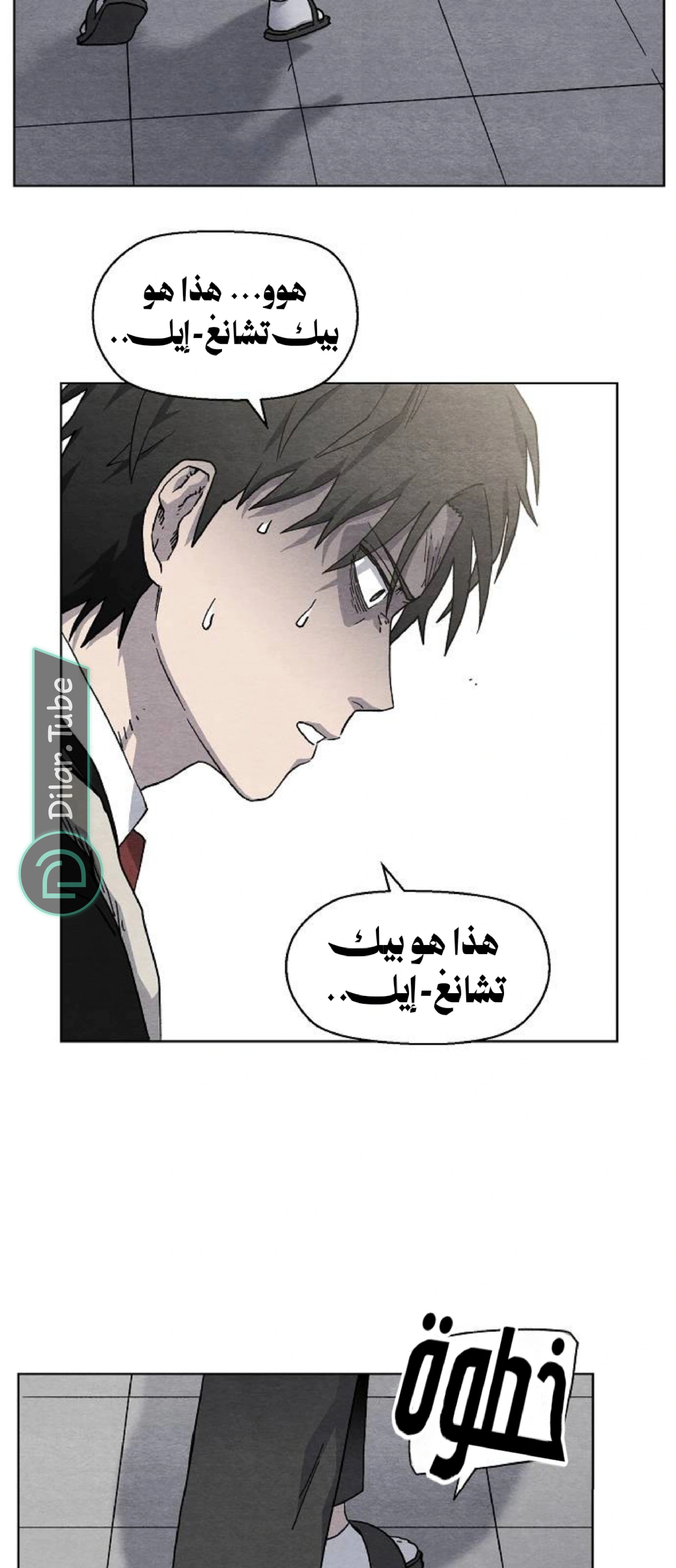 Read Rrrrr AR Manga Online