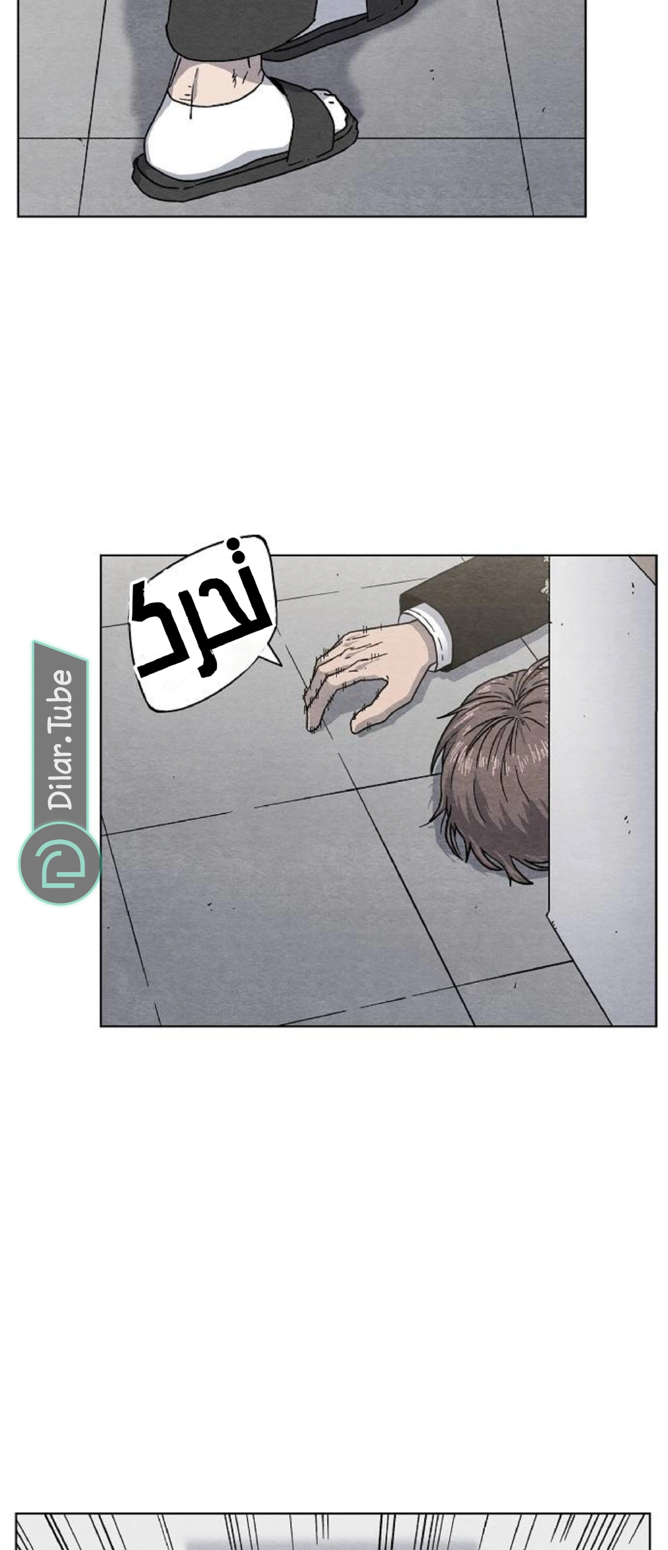 Read Rrrrr AR Manga Online