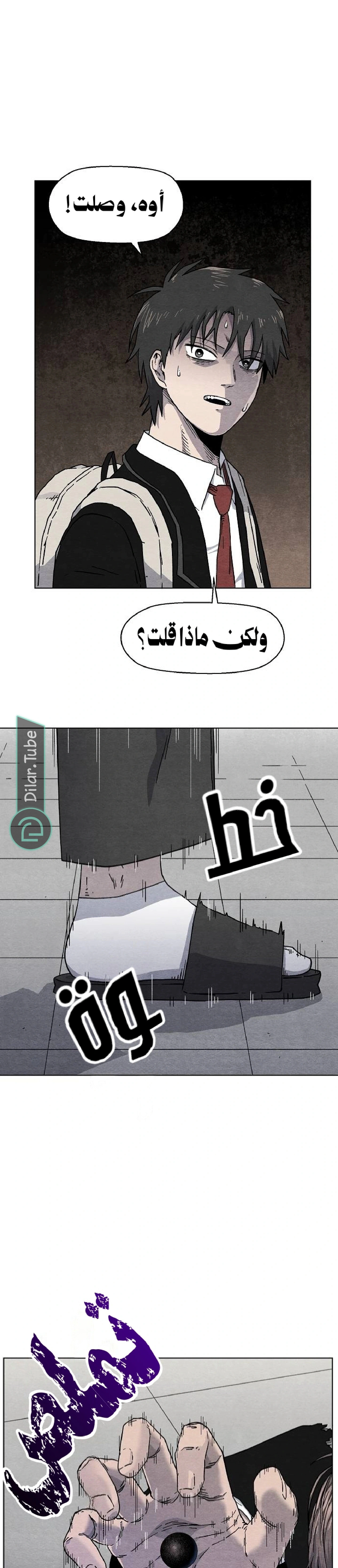 Read Rrrrr AR Manga Online