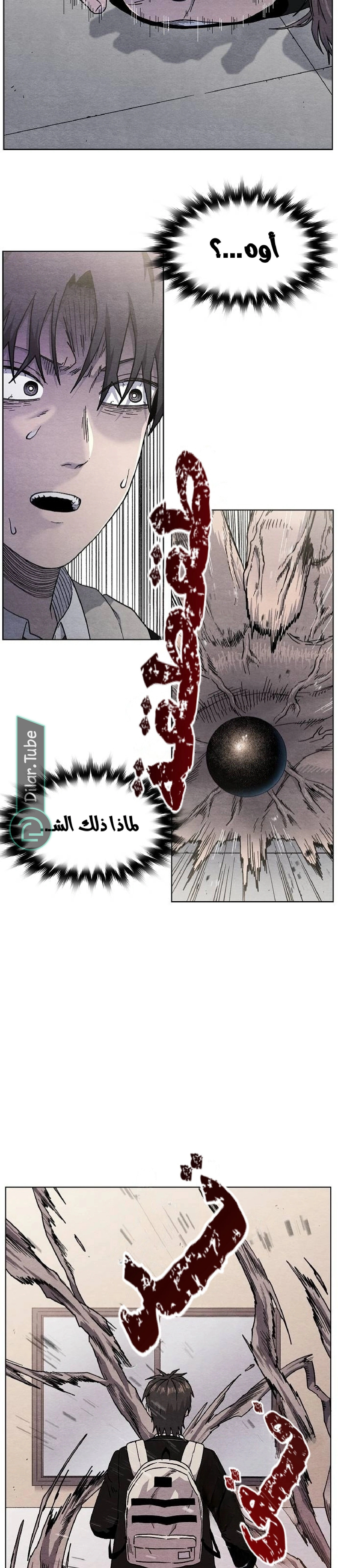 Read Rrrrr AR Manga Online