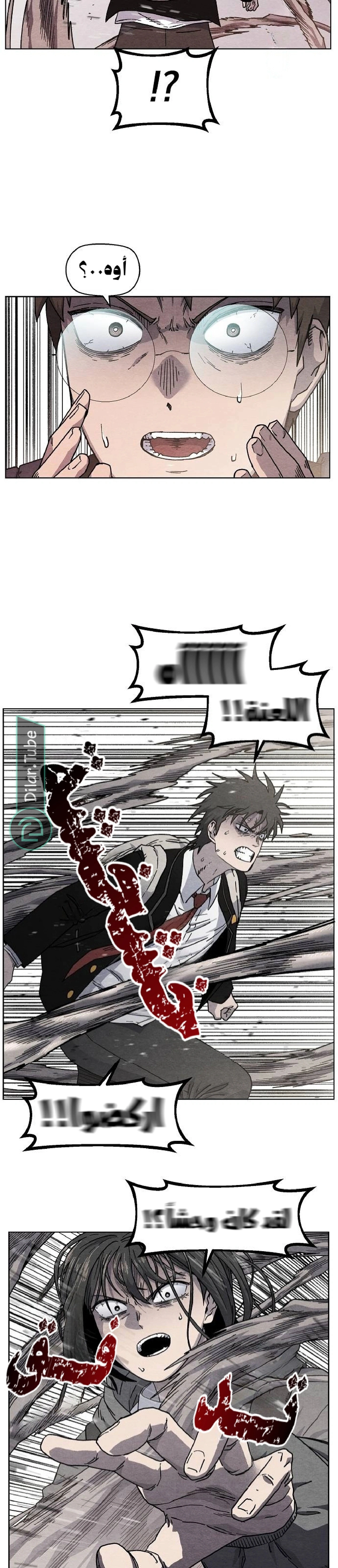 Read Rrrrr AR Manga Online