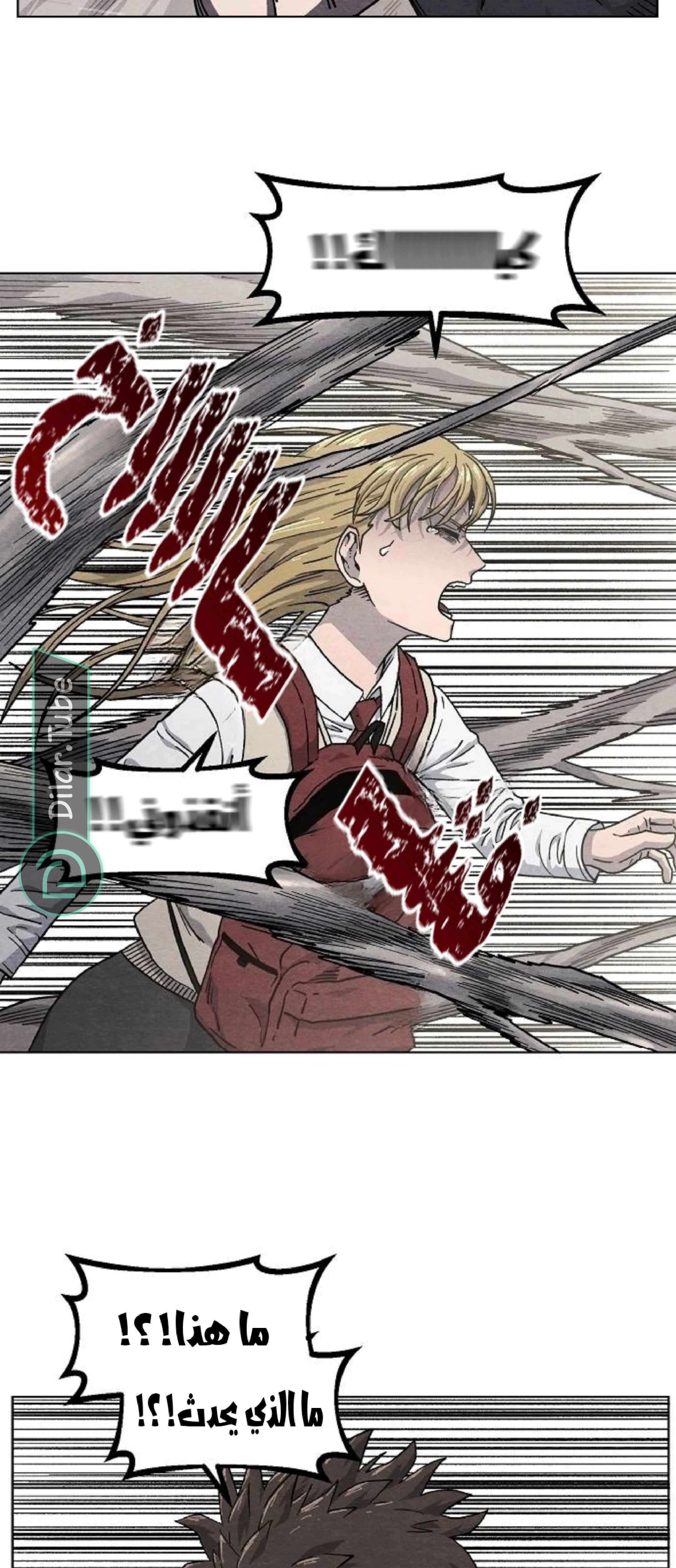 Read Rrrrr AR Manga Online