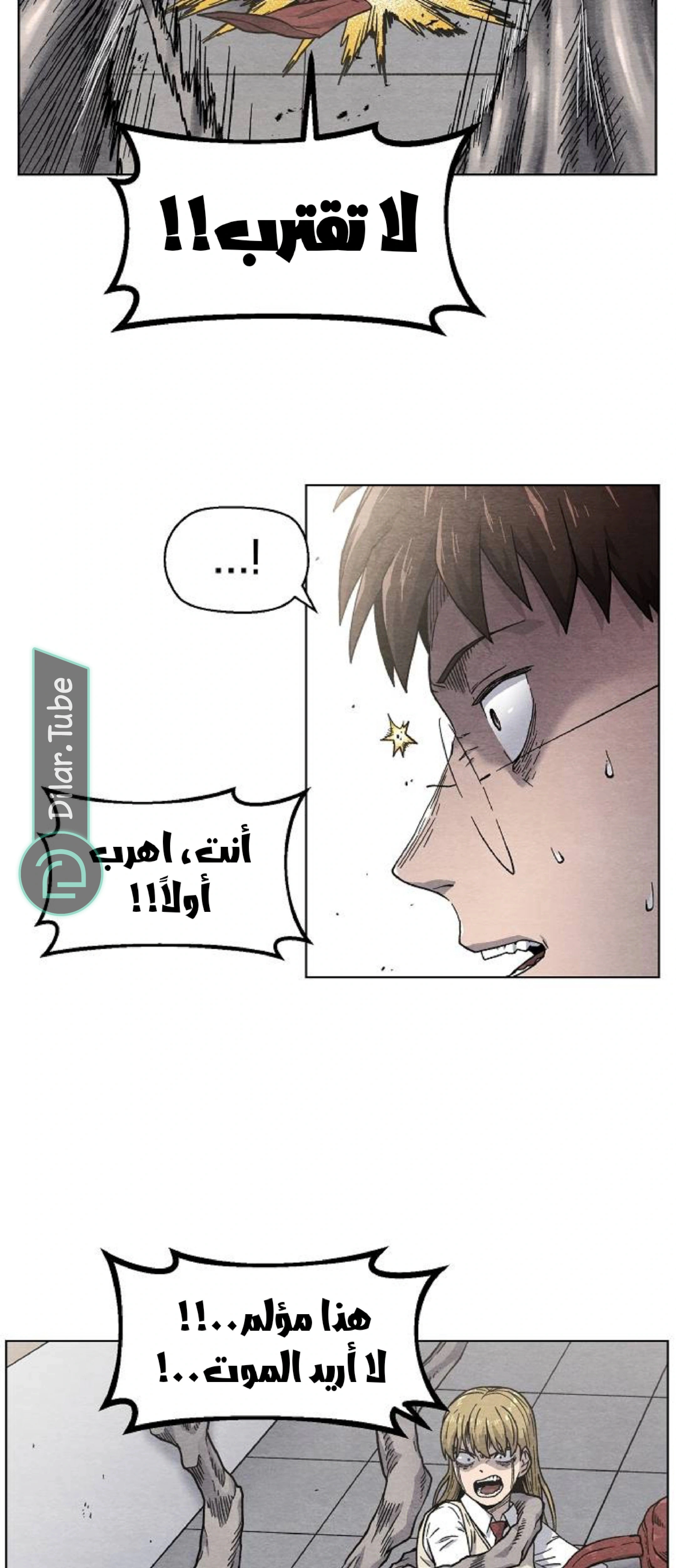 Read Rrrrr AR Manga Online