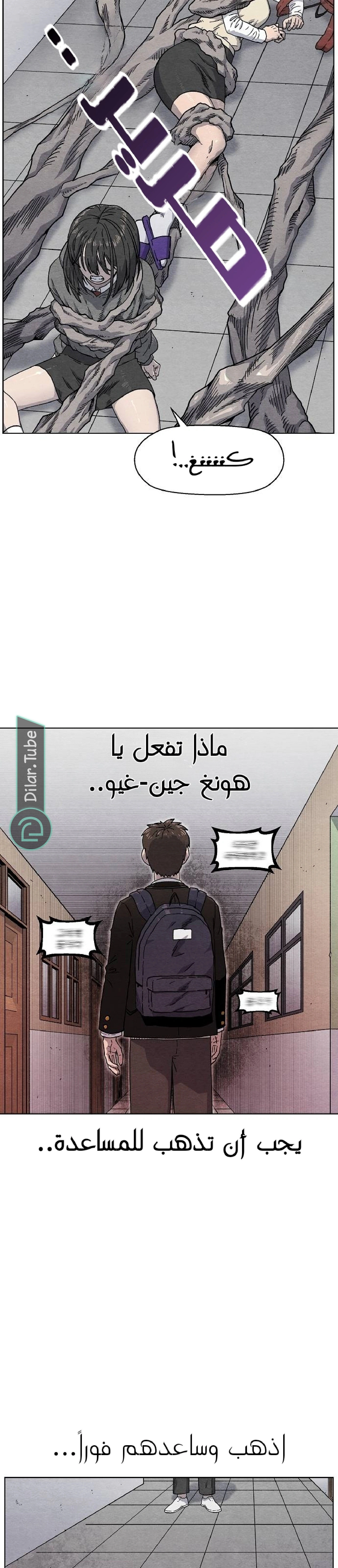 Read Rrrrr AR Manga Online