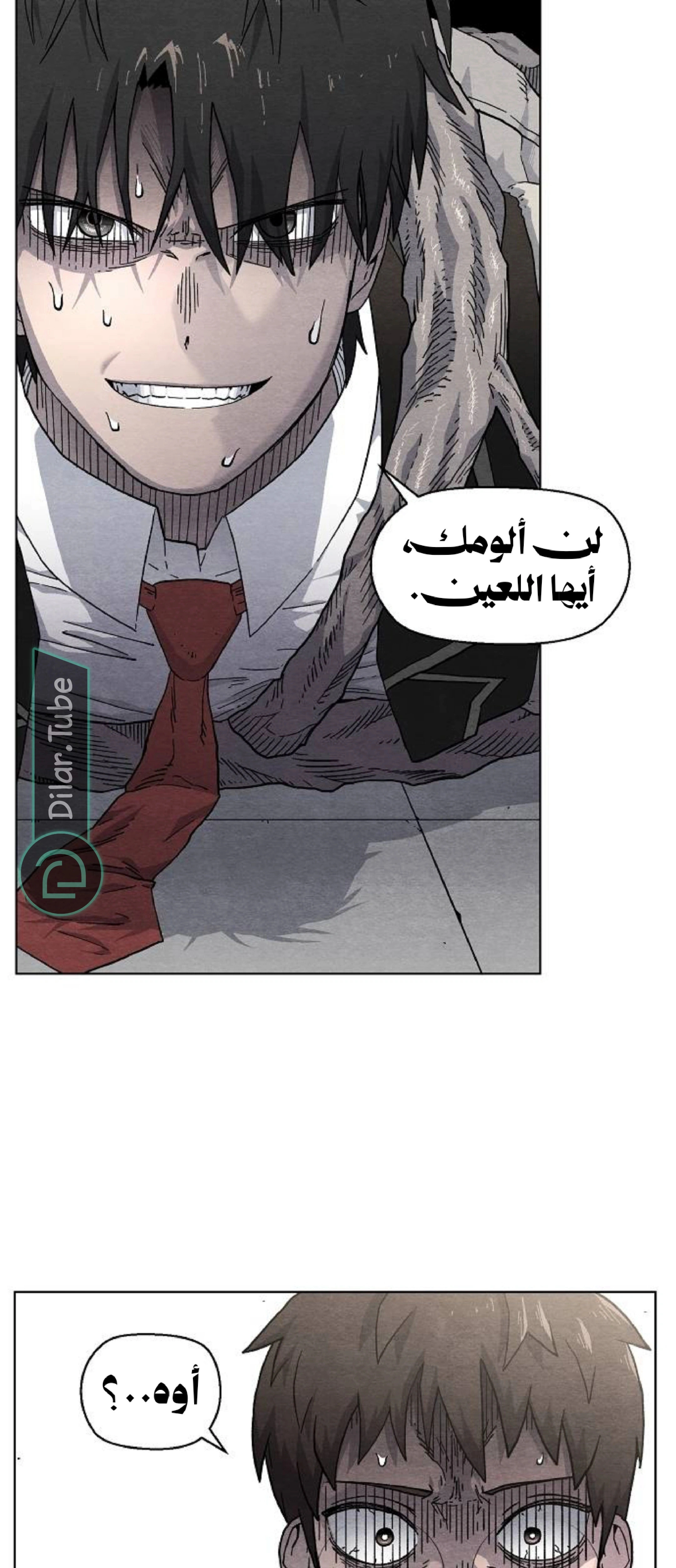 Read Rrrrr AR Manga Online