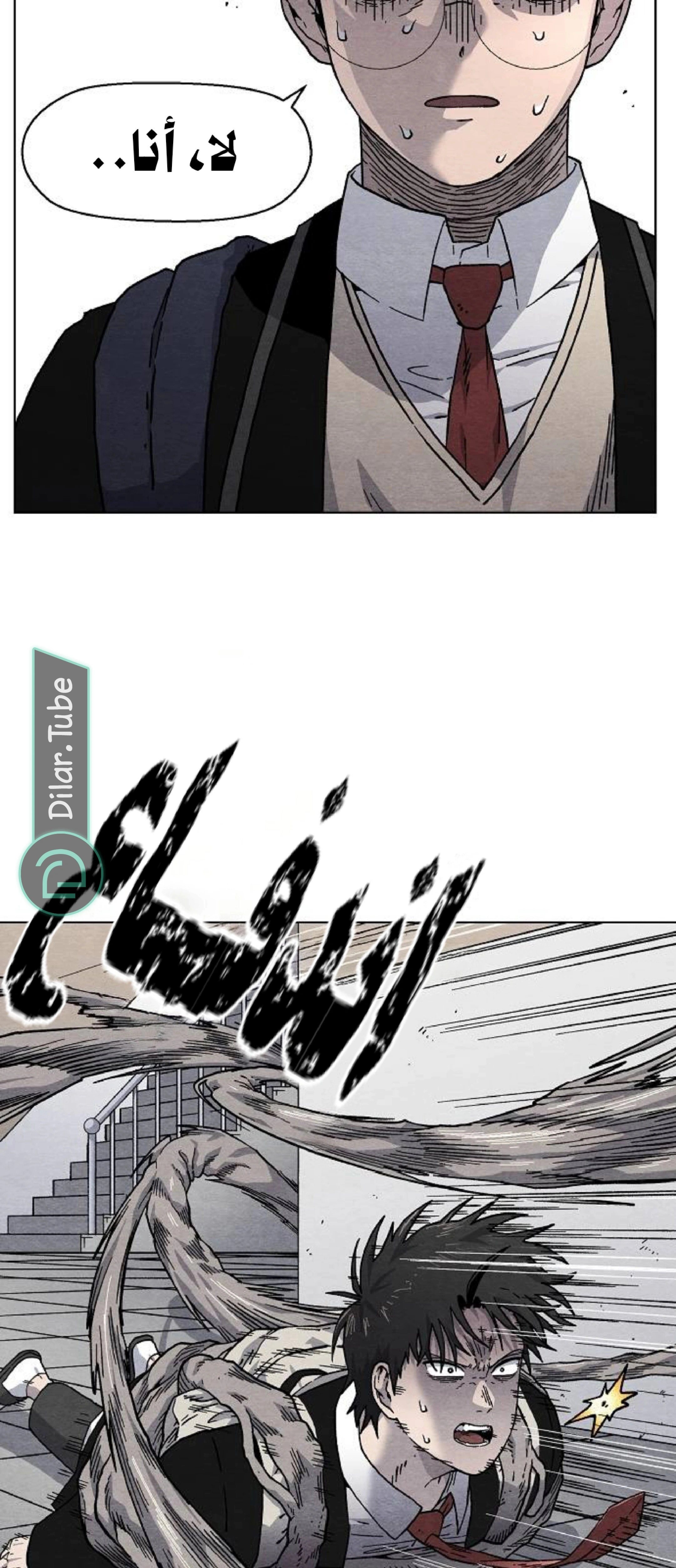 Read Rrrrr AR Manga Online