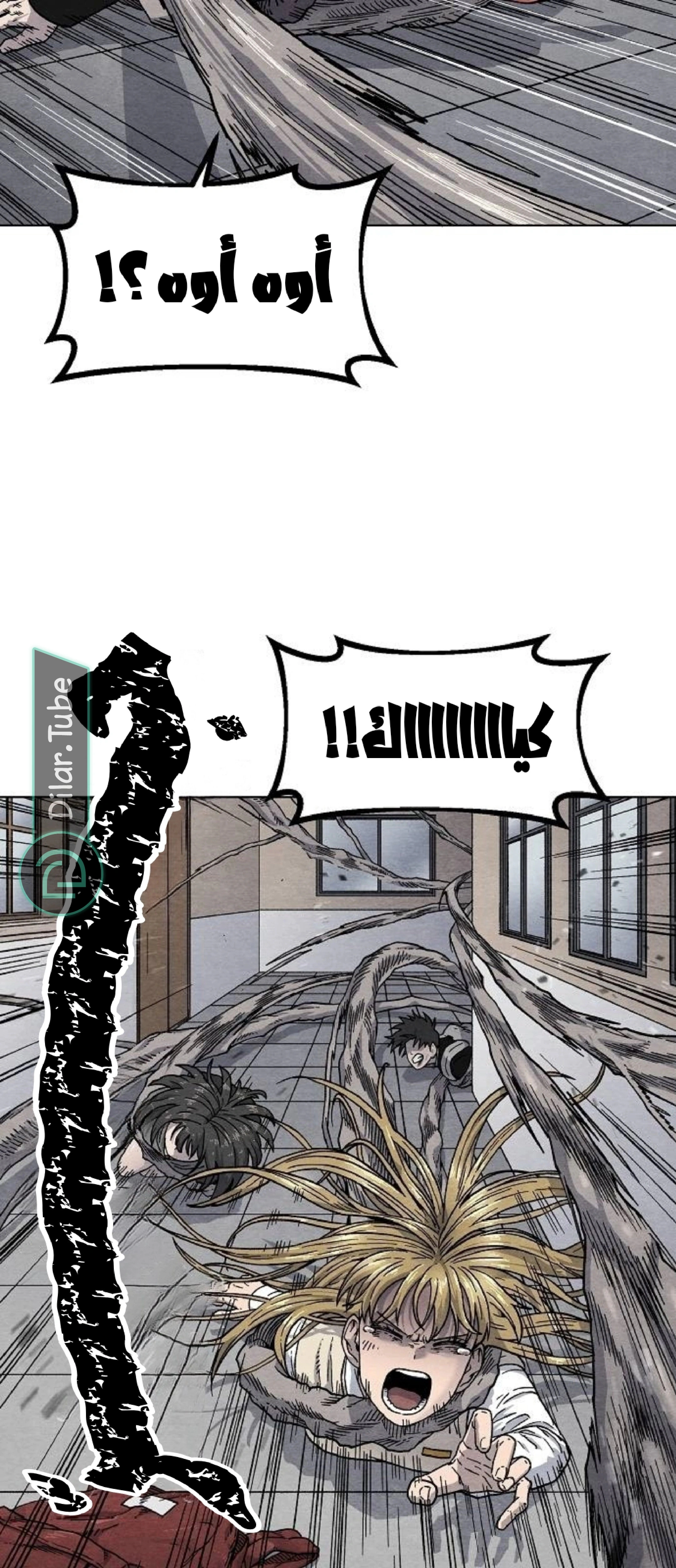 Read Rrrrr AR Manga Online