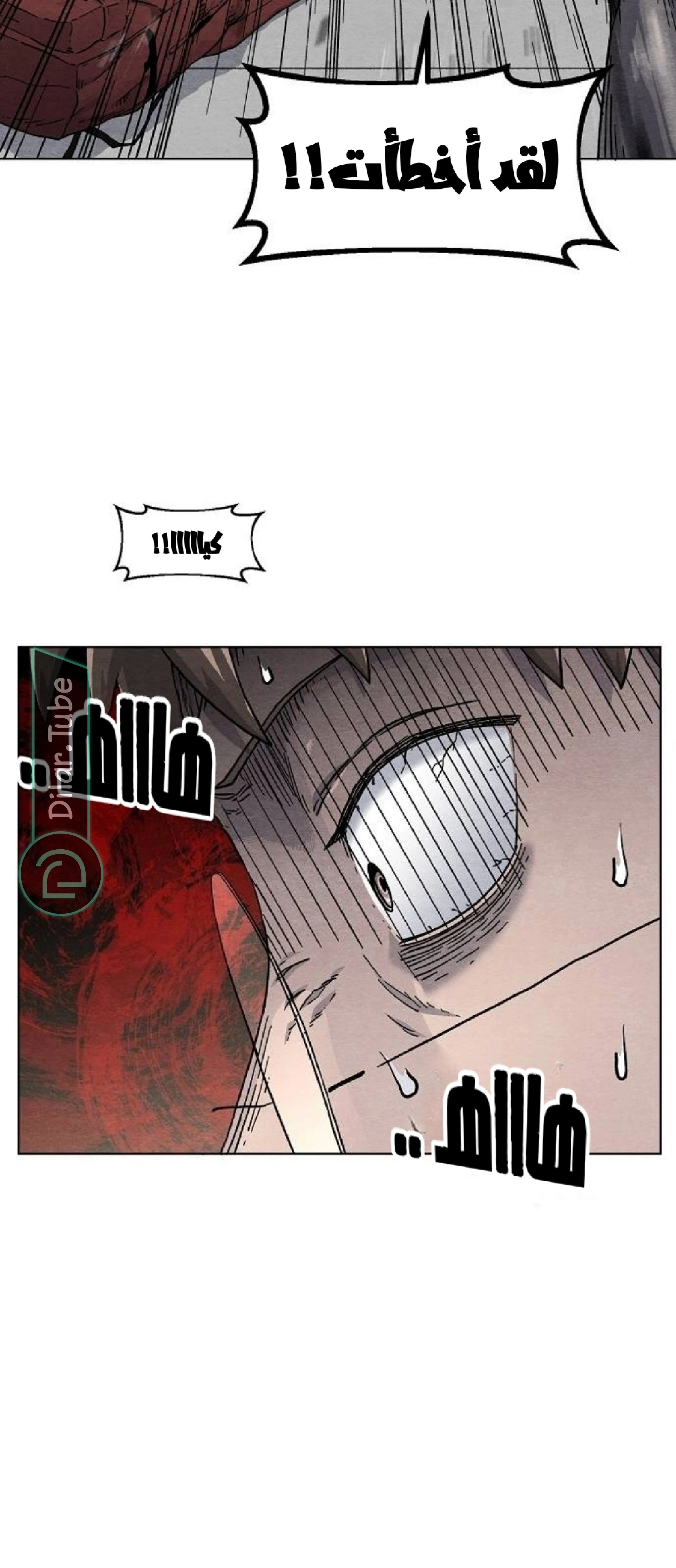 Read Rrrrr AR Manga Online