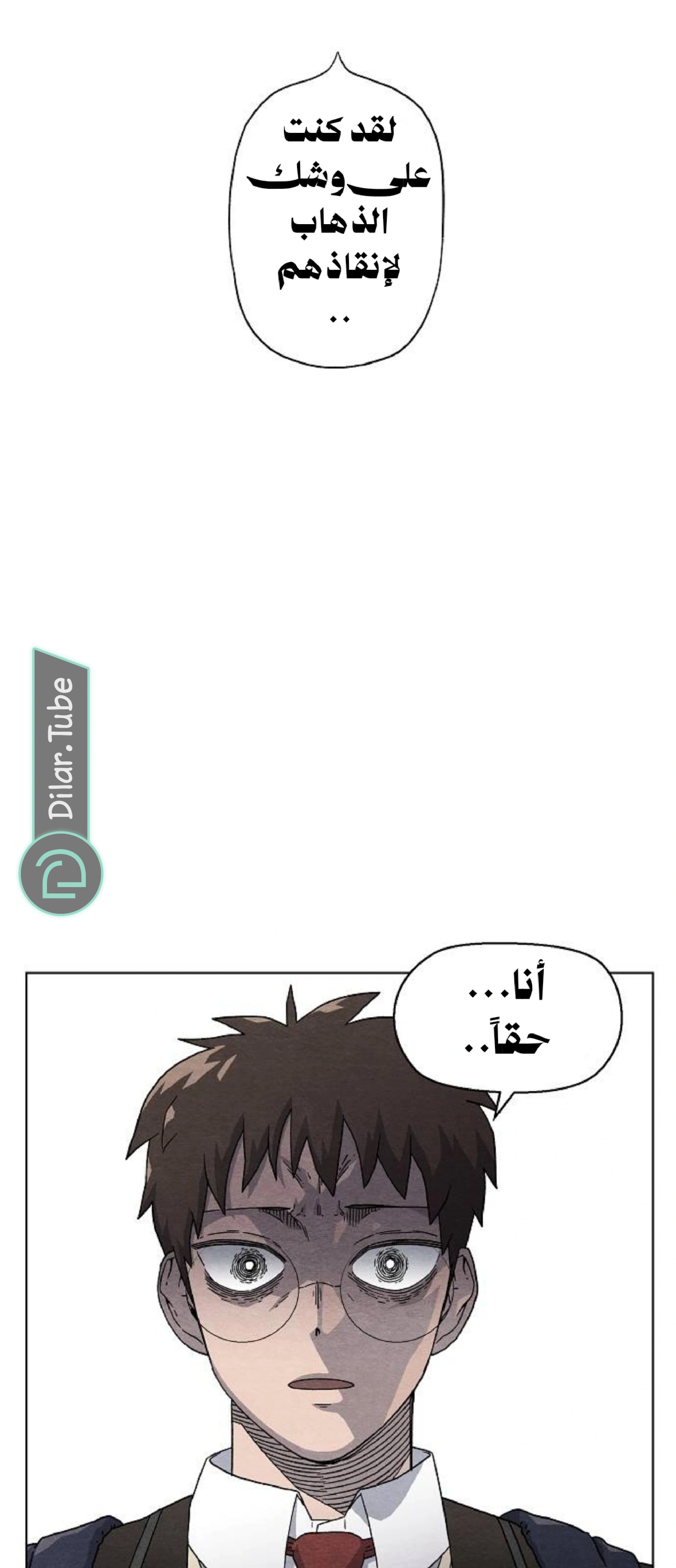 Read Rrrrr AR Manga Online