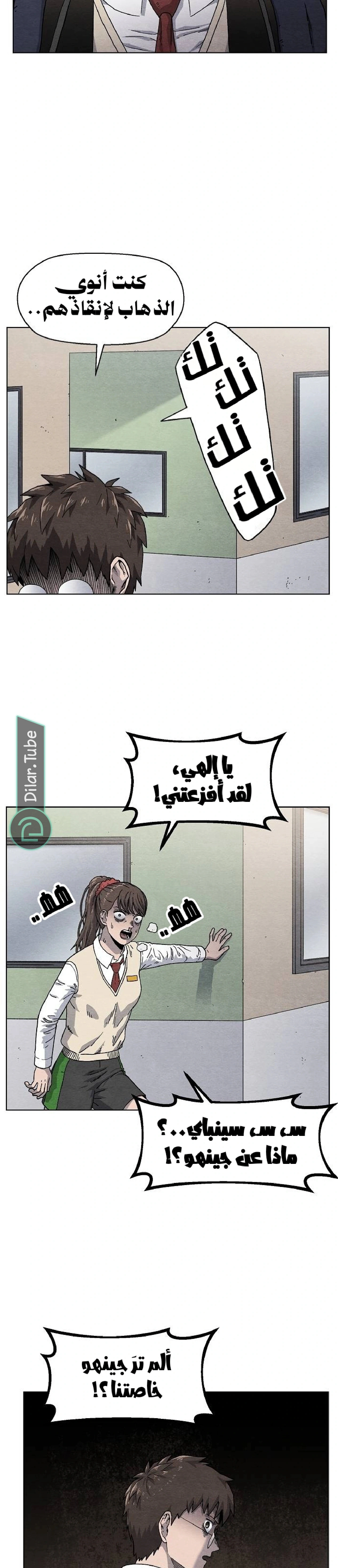 Read Rrrrr AR Manga Online