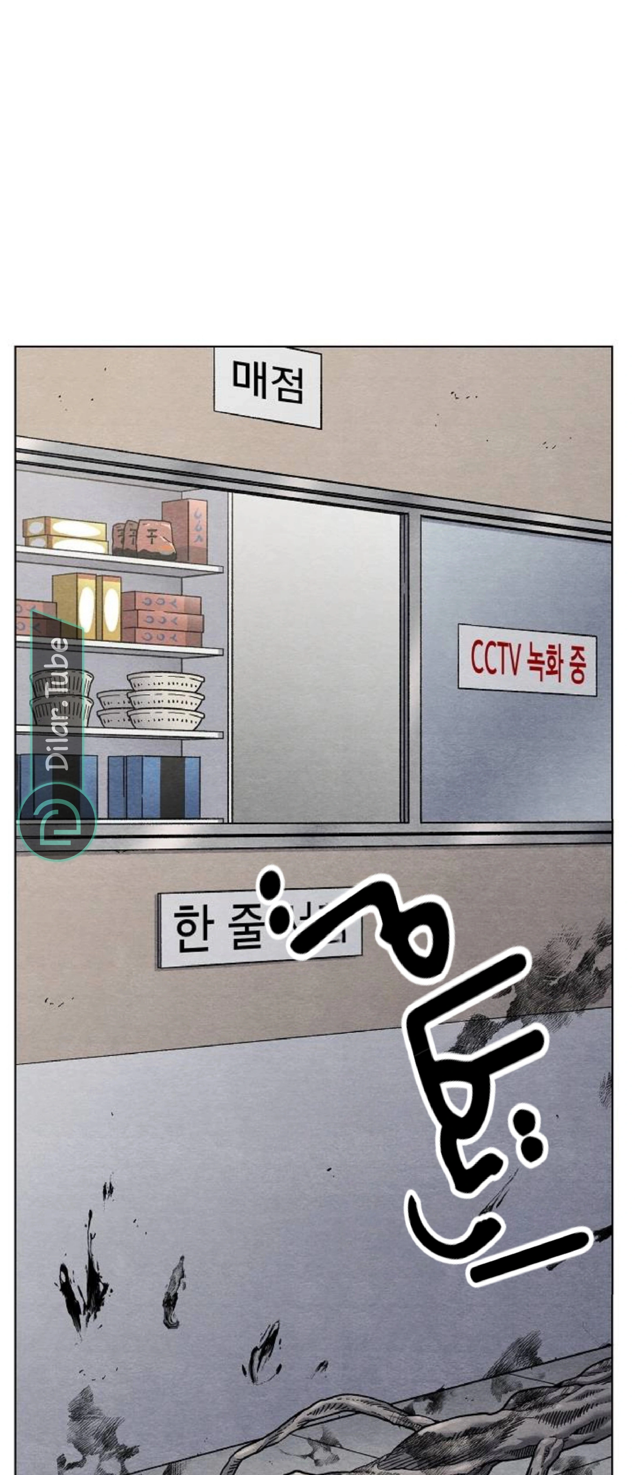 Read Rrrrr AR Manga Online