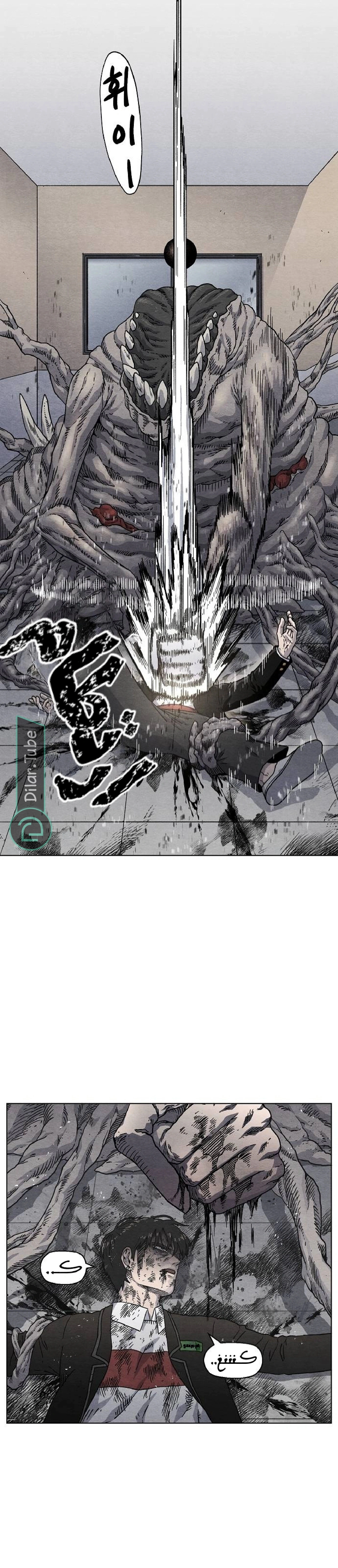Read Rrrrr AR Manga Online