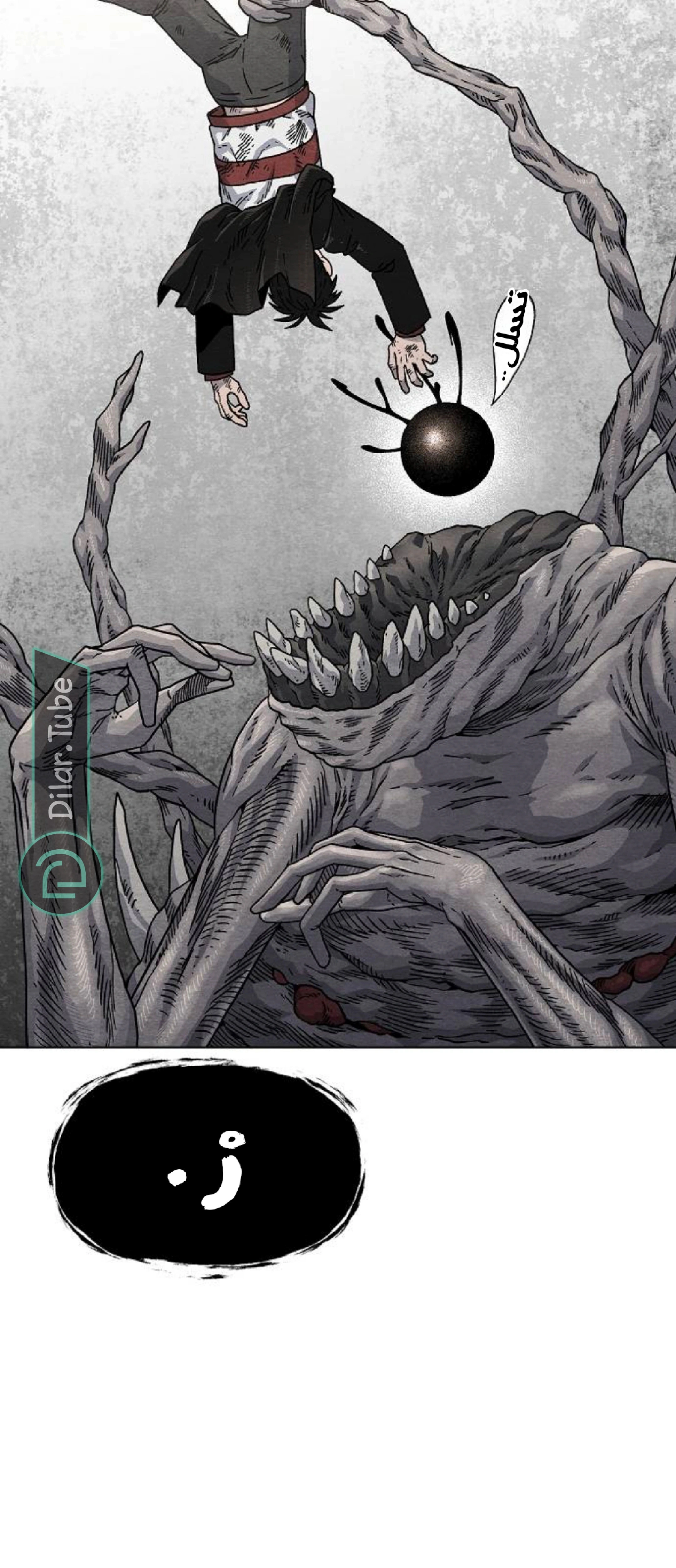 Read Rrrrr AR Manga Online