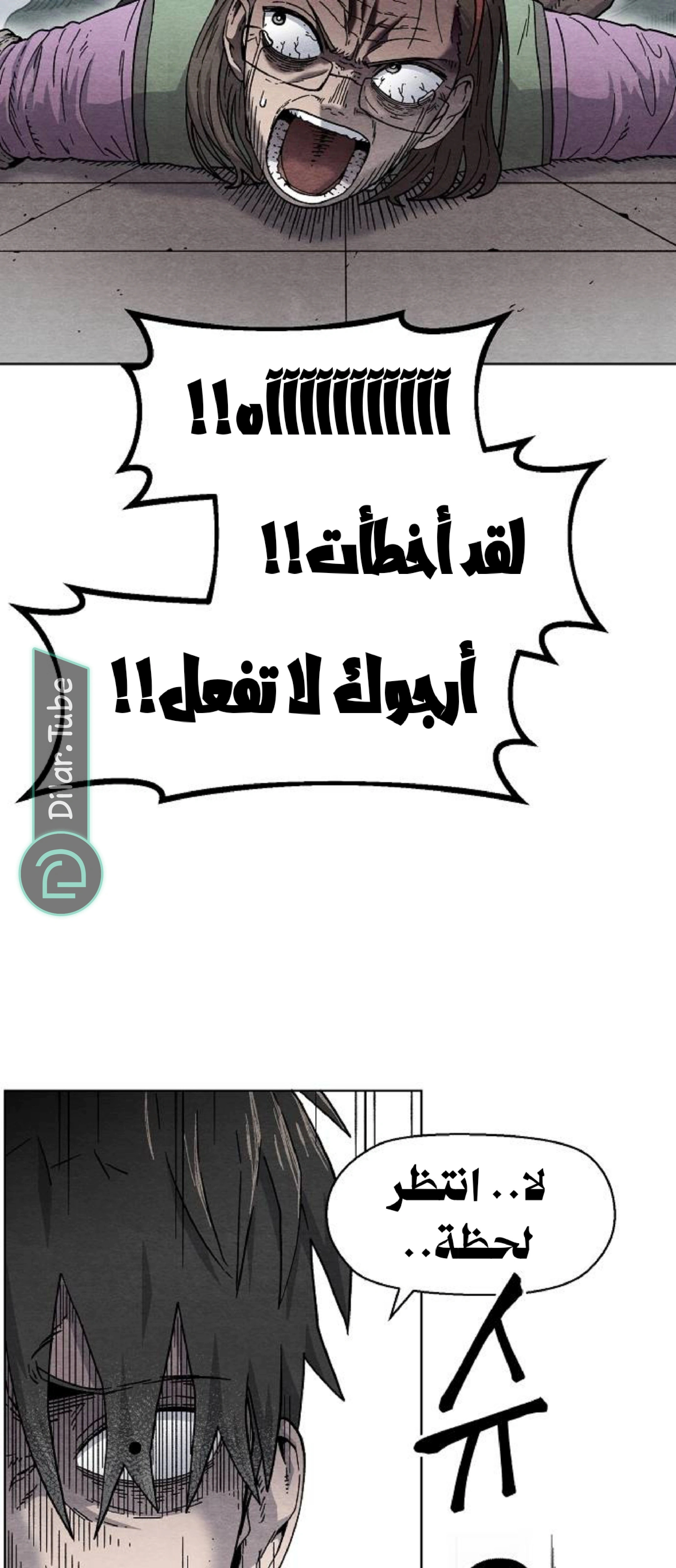 Read Rrrrr AR Manga Online