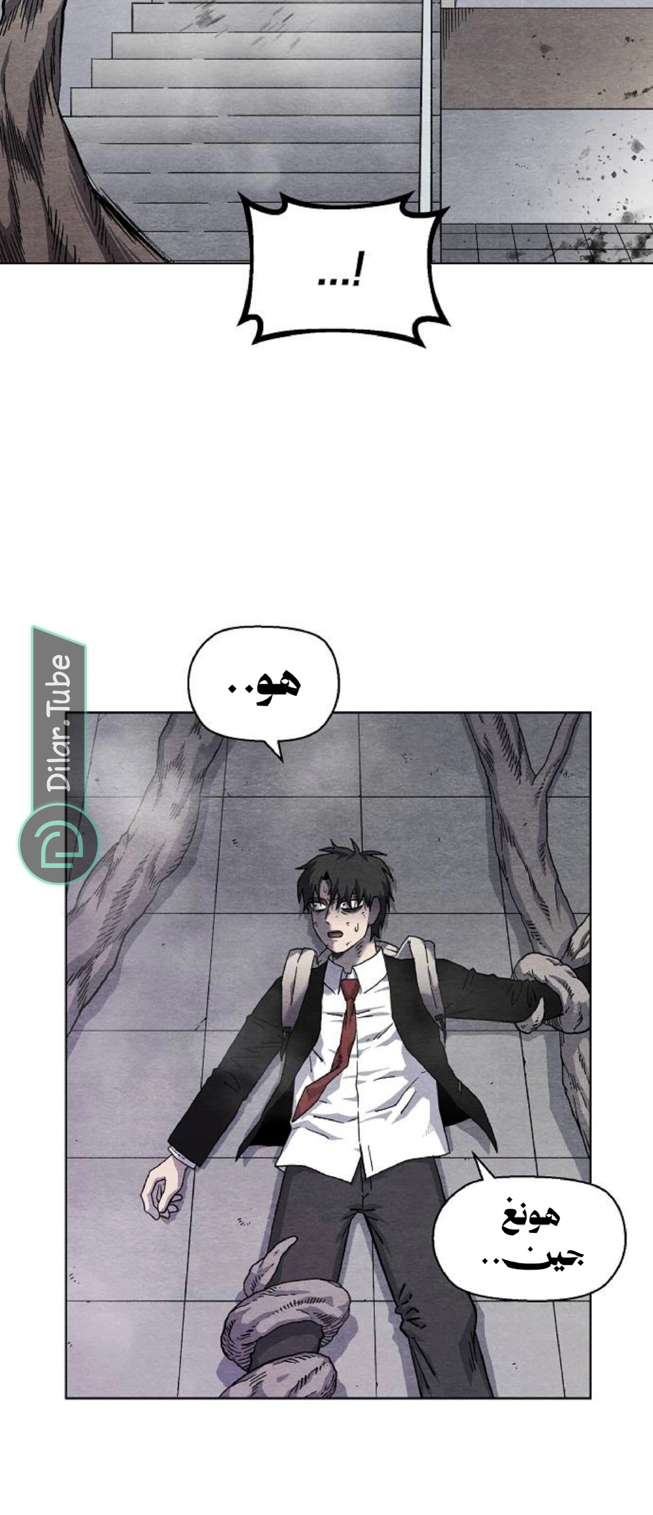 Read Rrrrr AR Manga Online