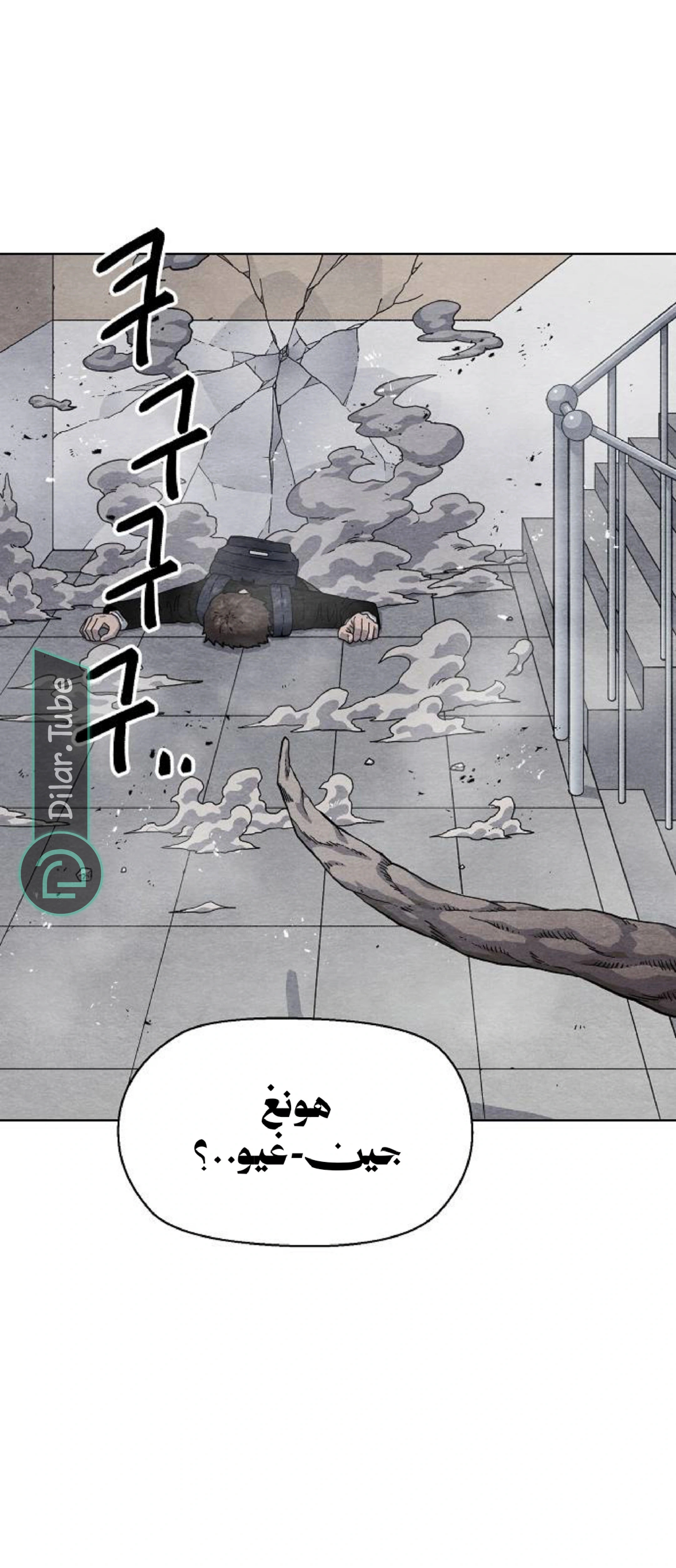 Read Rrrrr AR Manga Online
